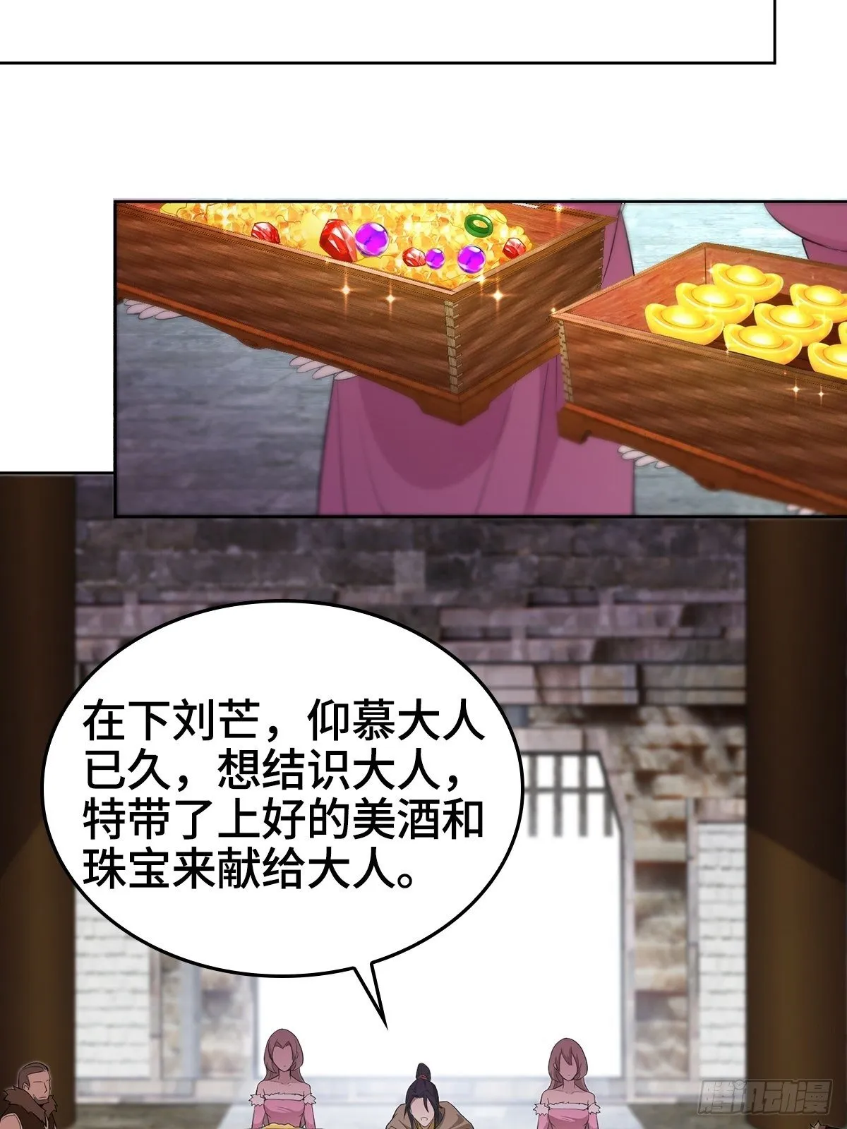 酒蒙子朝天虎 第14页