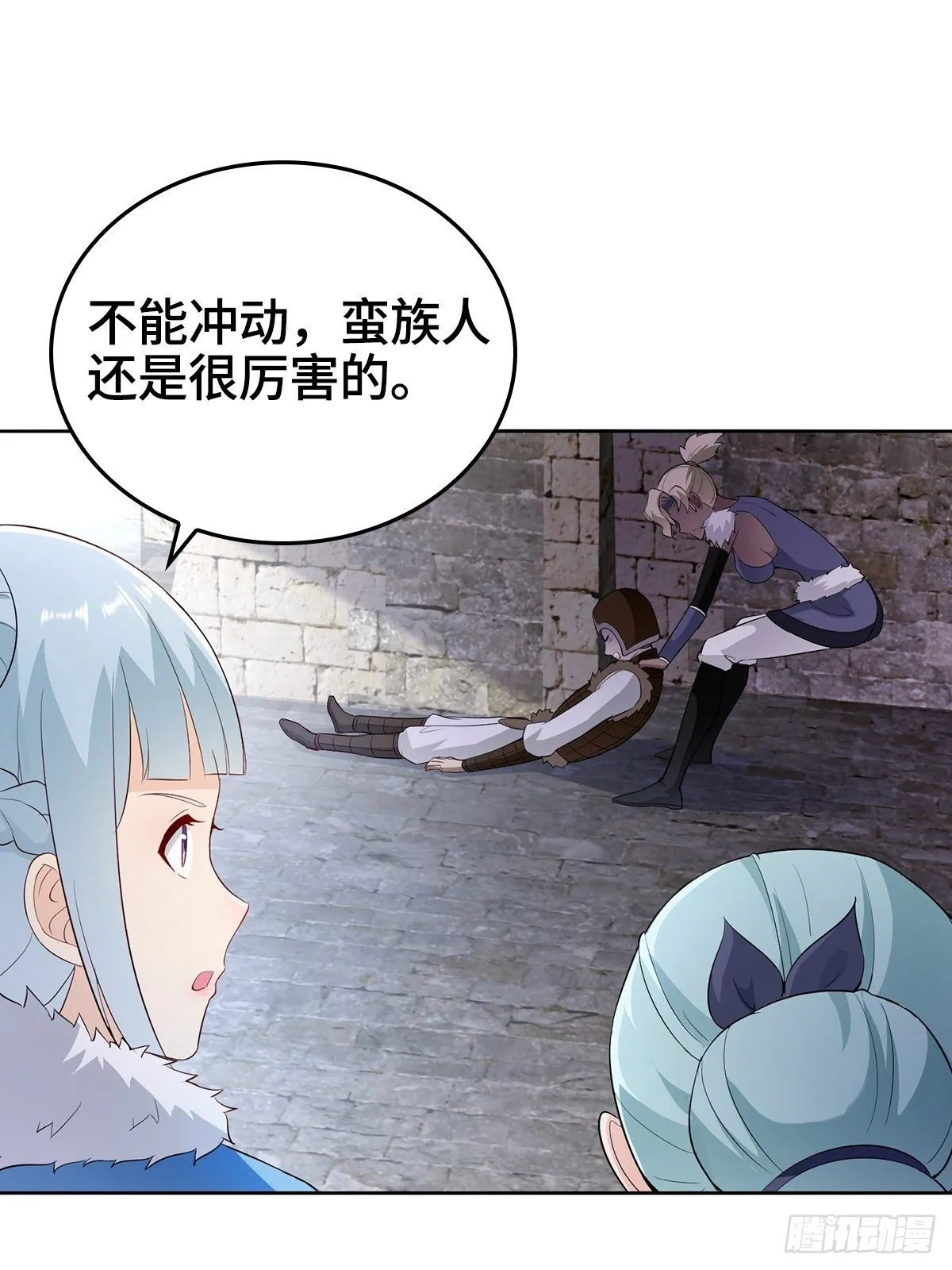 酒蒙子朝天虎 第22页