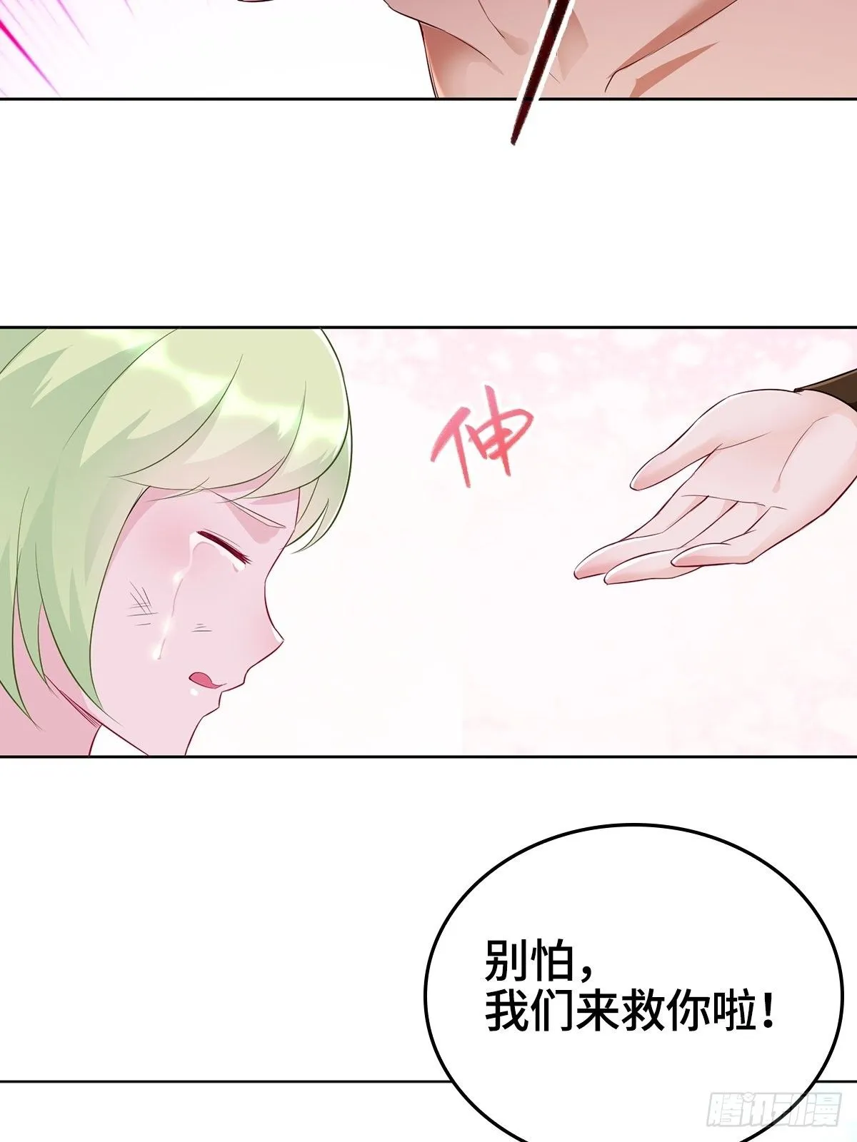 酒蒙子朝天虎 第33页