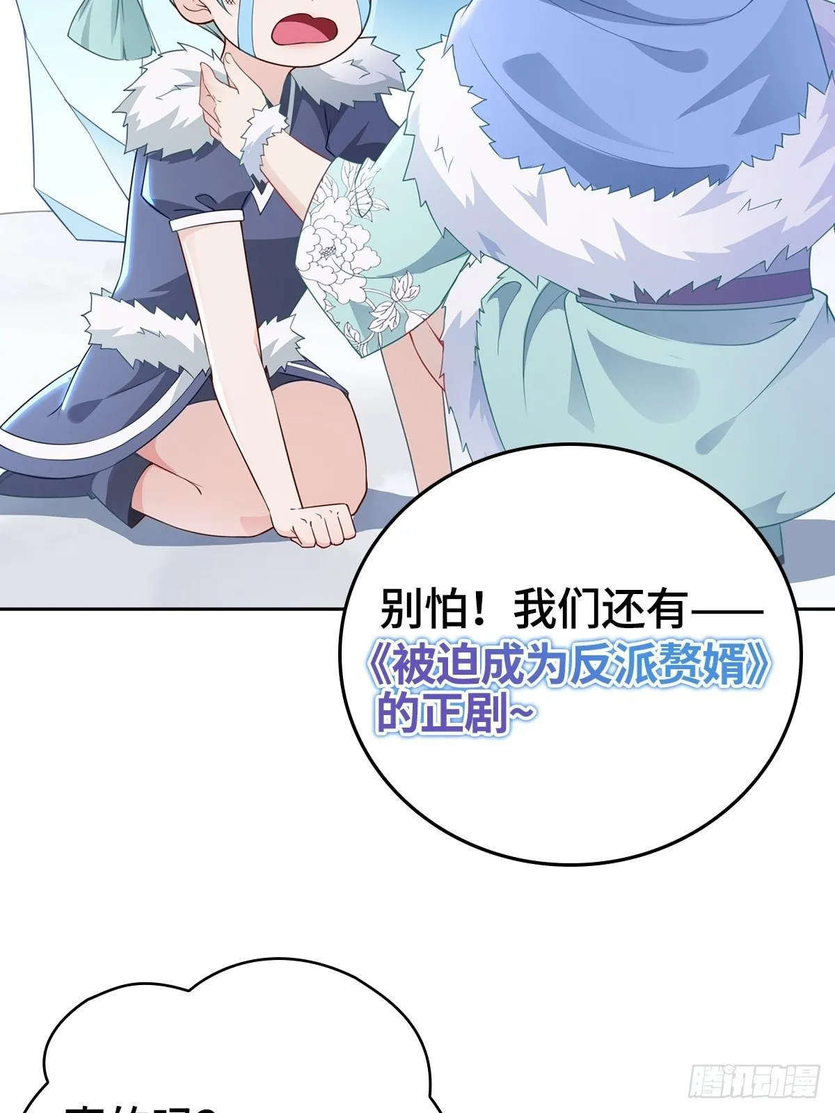 酒蒙子朝天虎 第47页