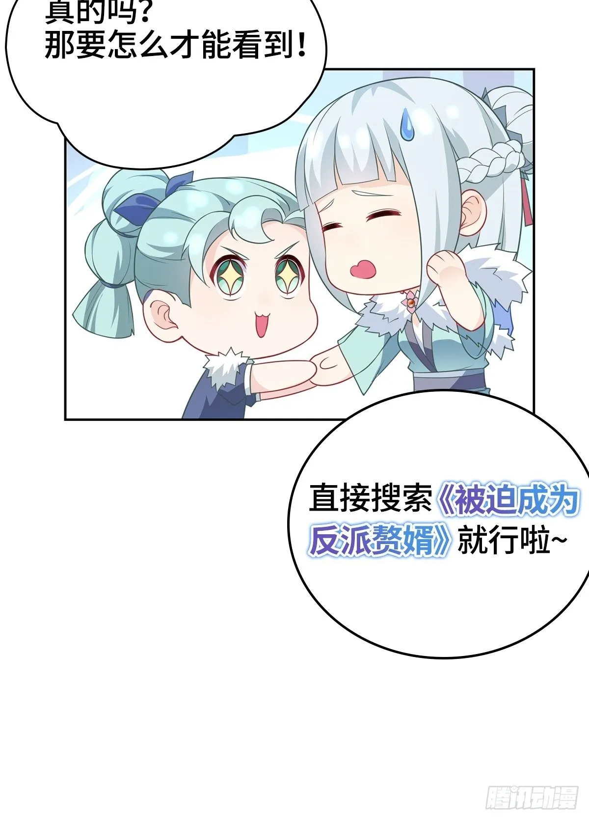 酒蒙子朝天虎 第48页