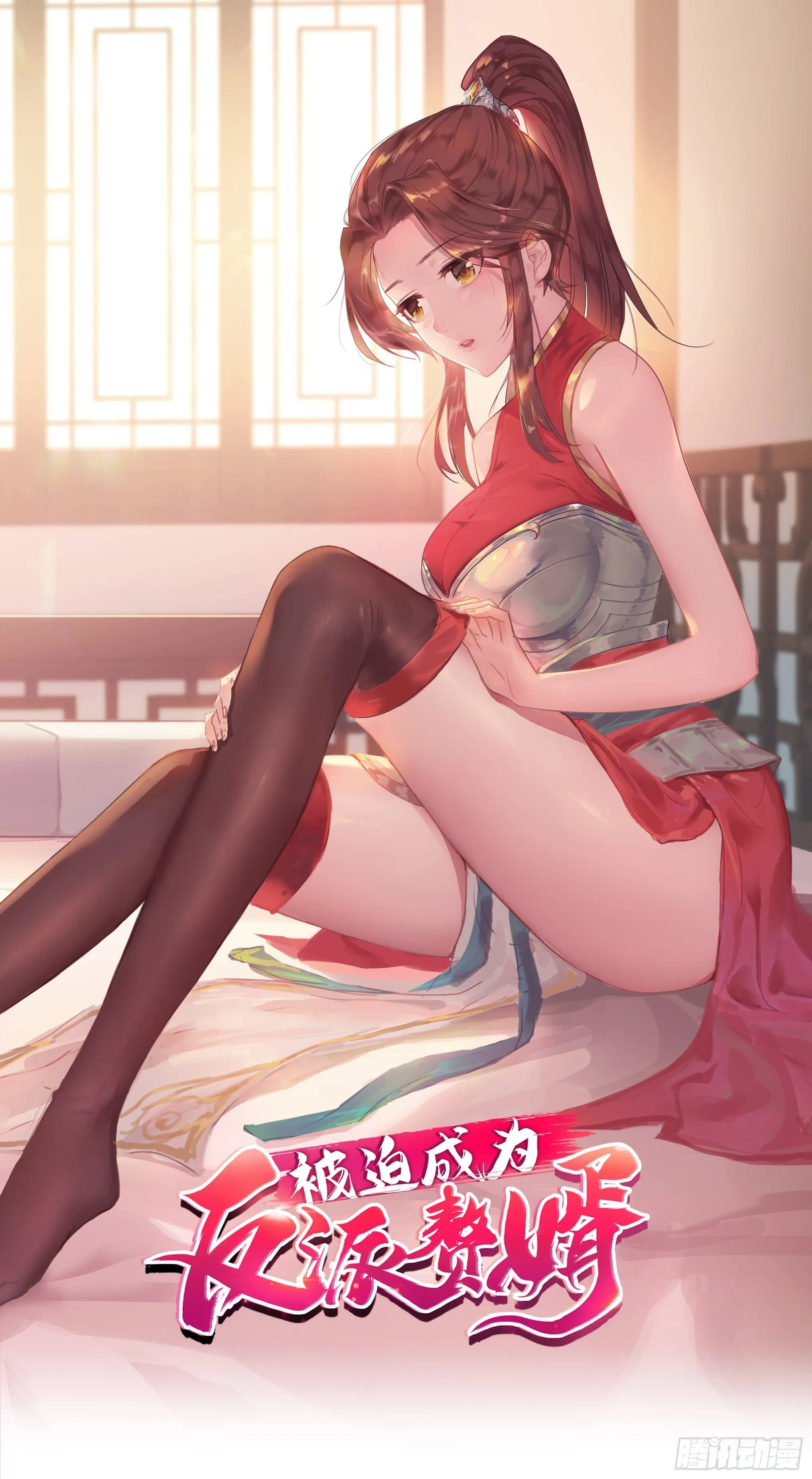 酒蒙子朝天虎 第49页