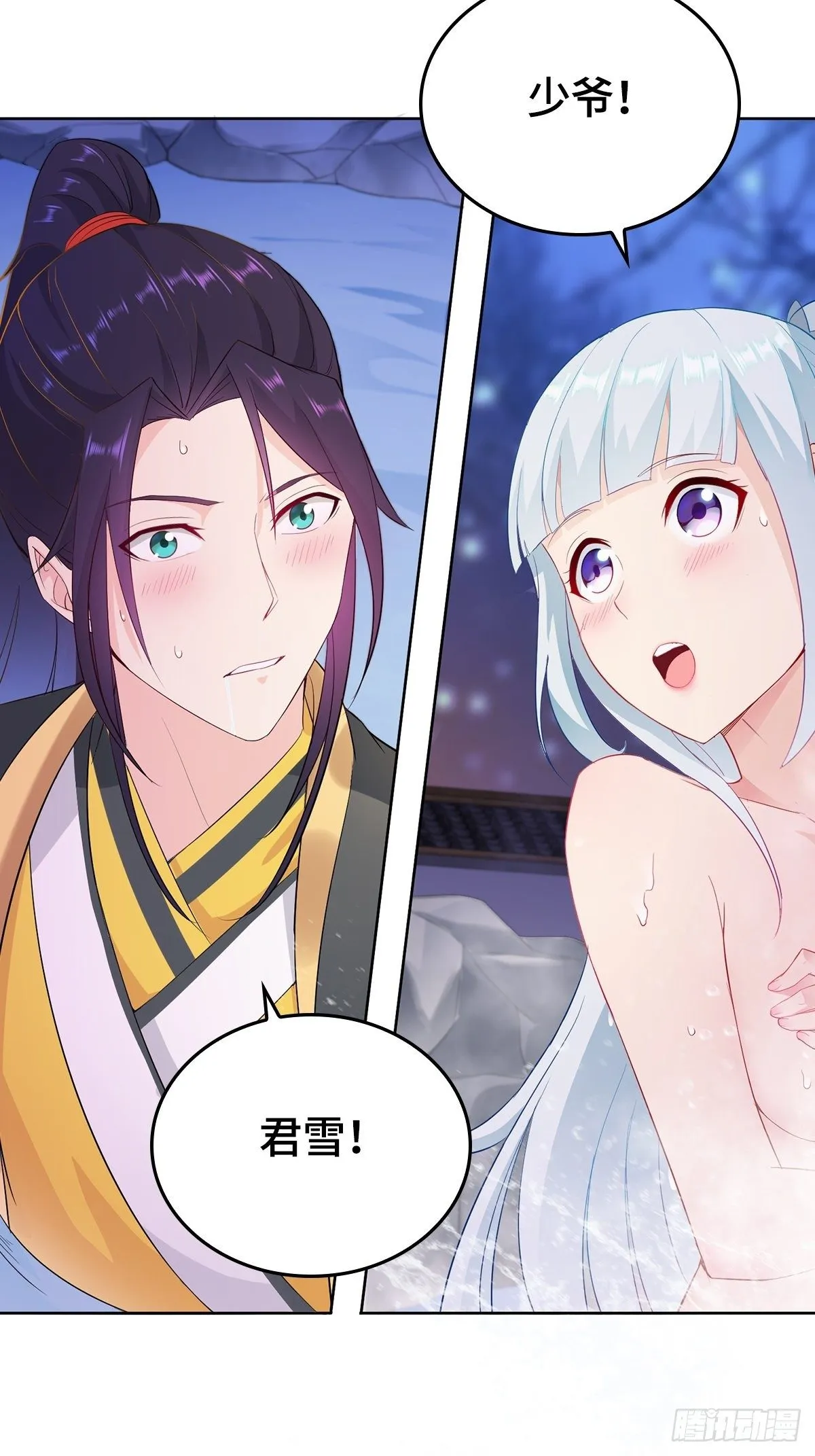 四大护卫 第6页