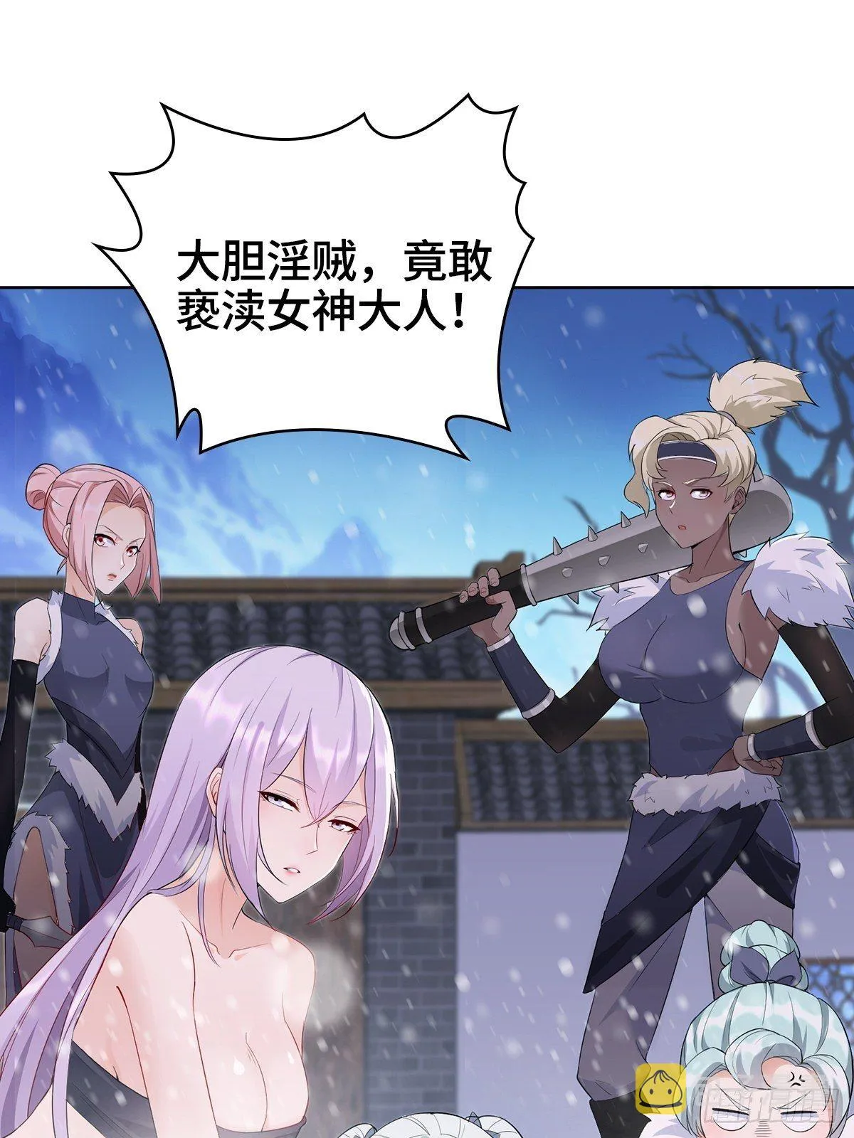 四大护卫 第8页