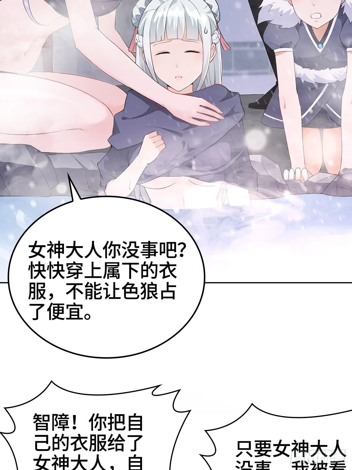四大护卫 第9页