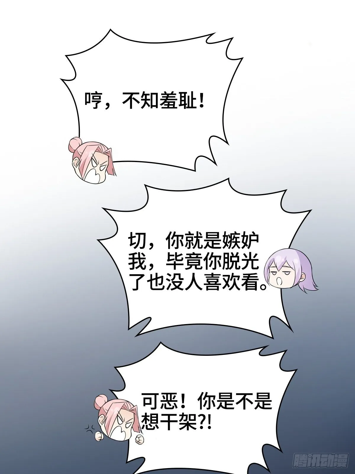 四大护卫 第11页