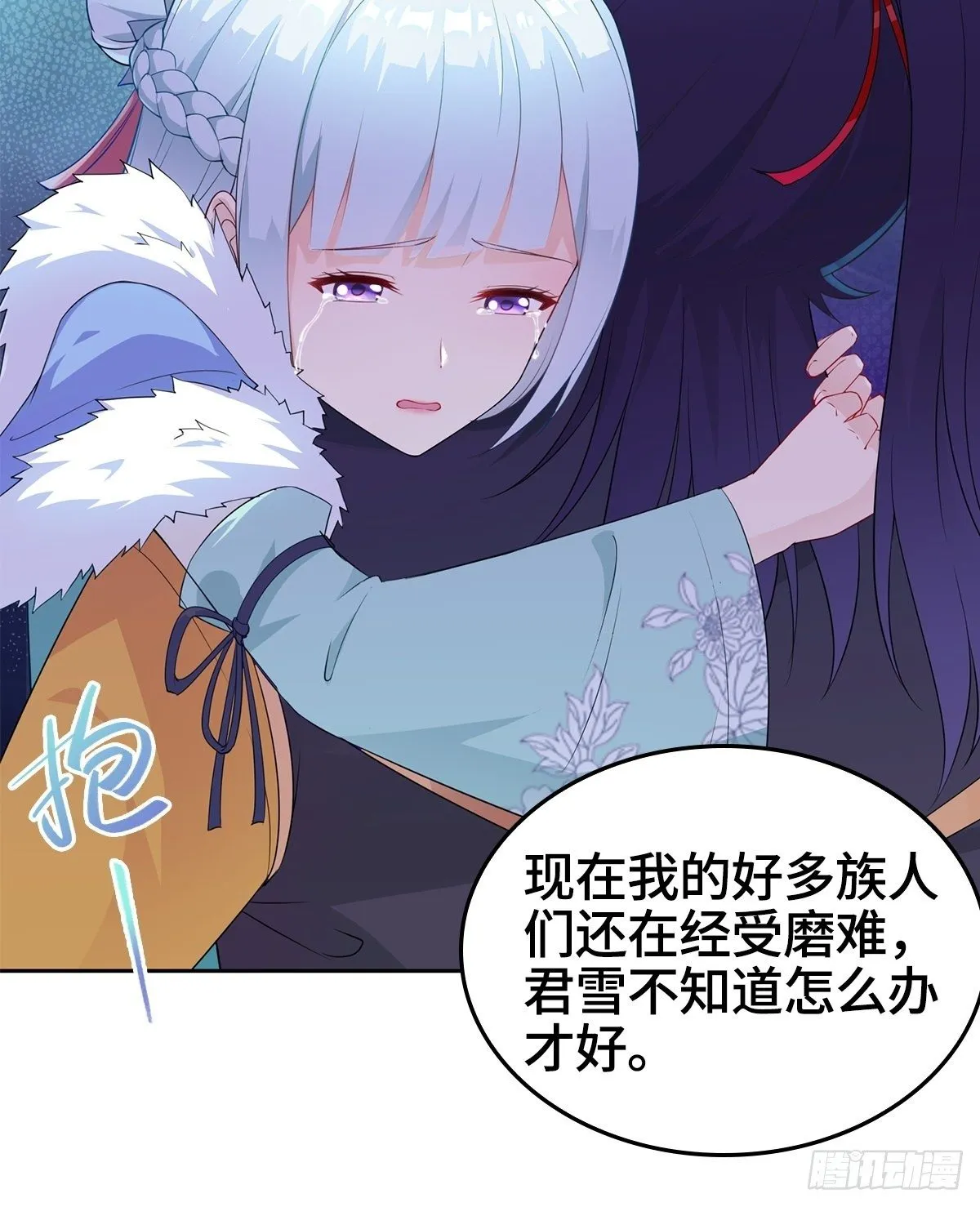 四大护卫 第19页