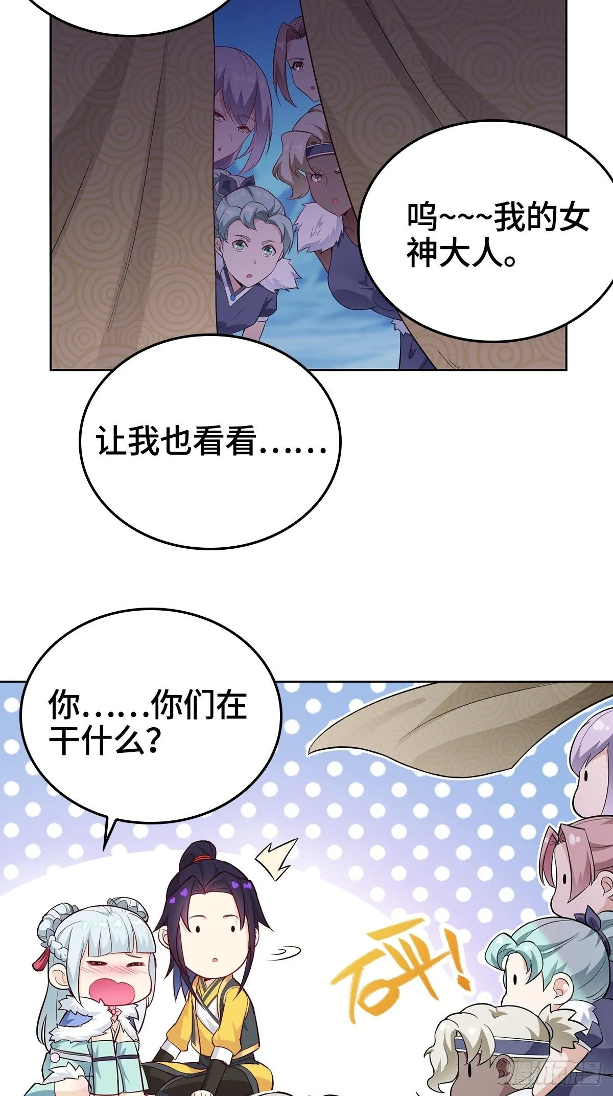 四大护卫 第21页