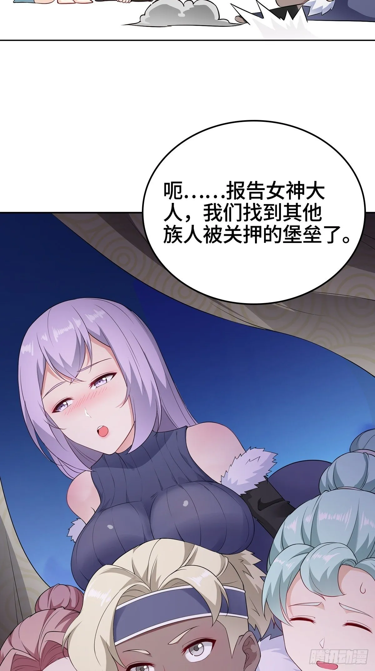 四大护卫 第22页