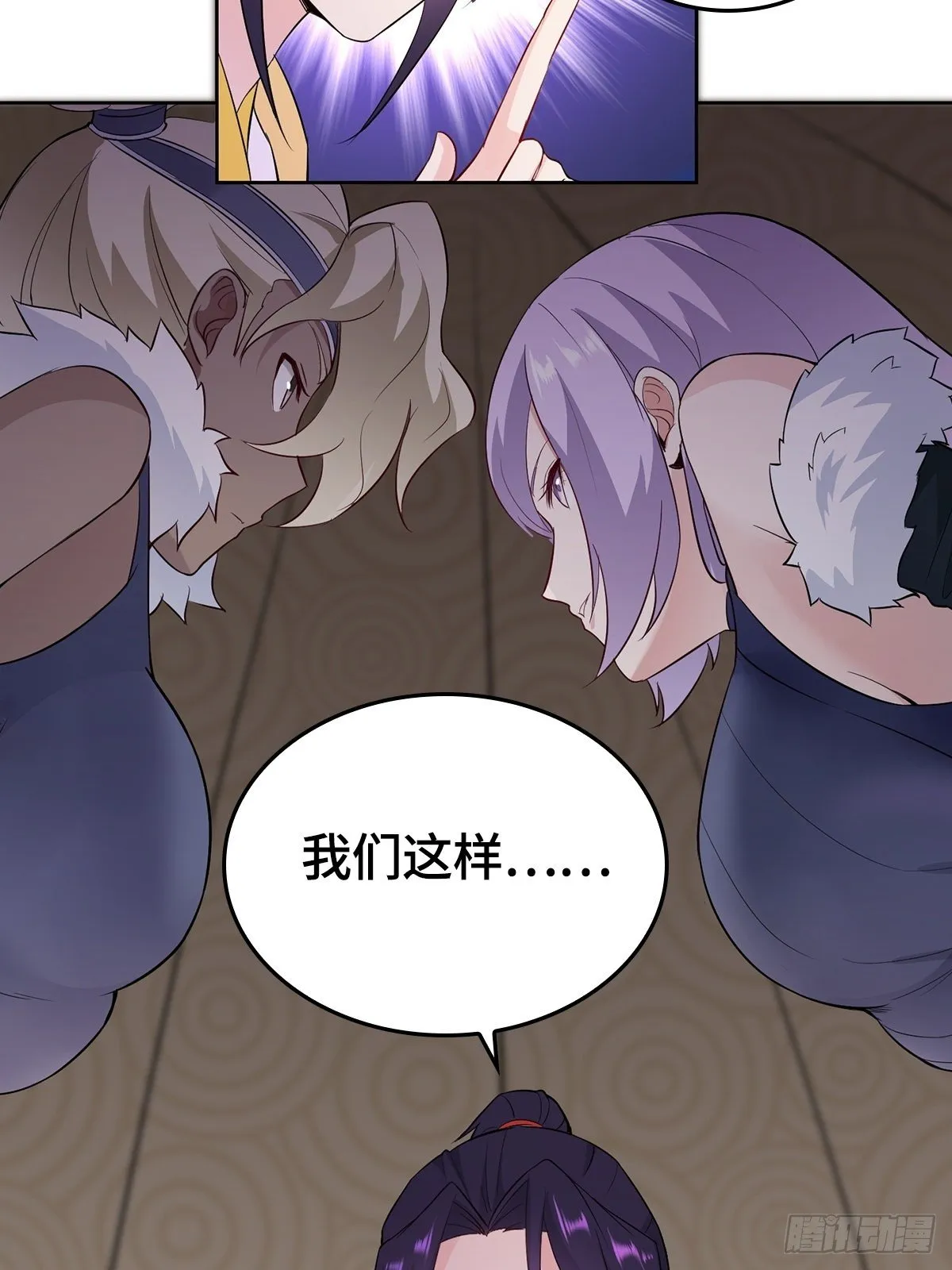 四大护卫 第27页