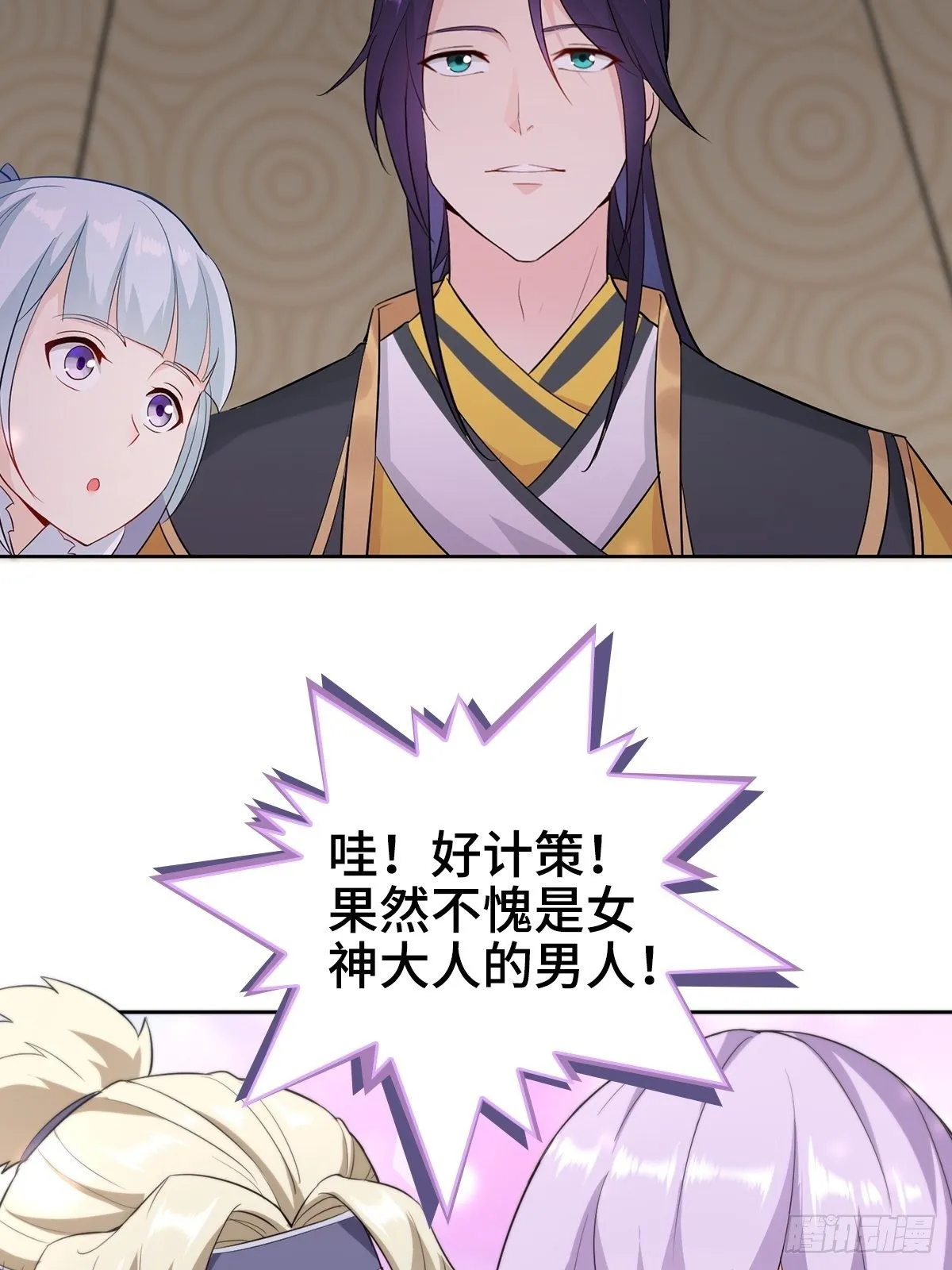 四大护卫 第28页