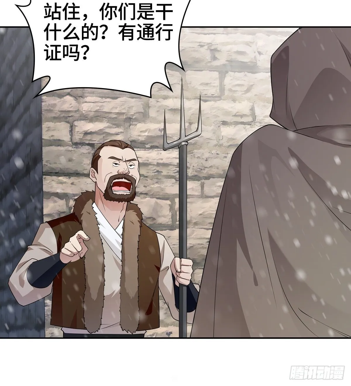 四大护卫 第35页