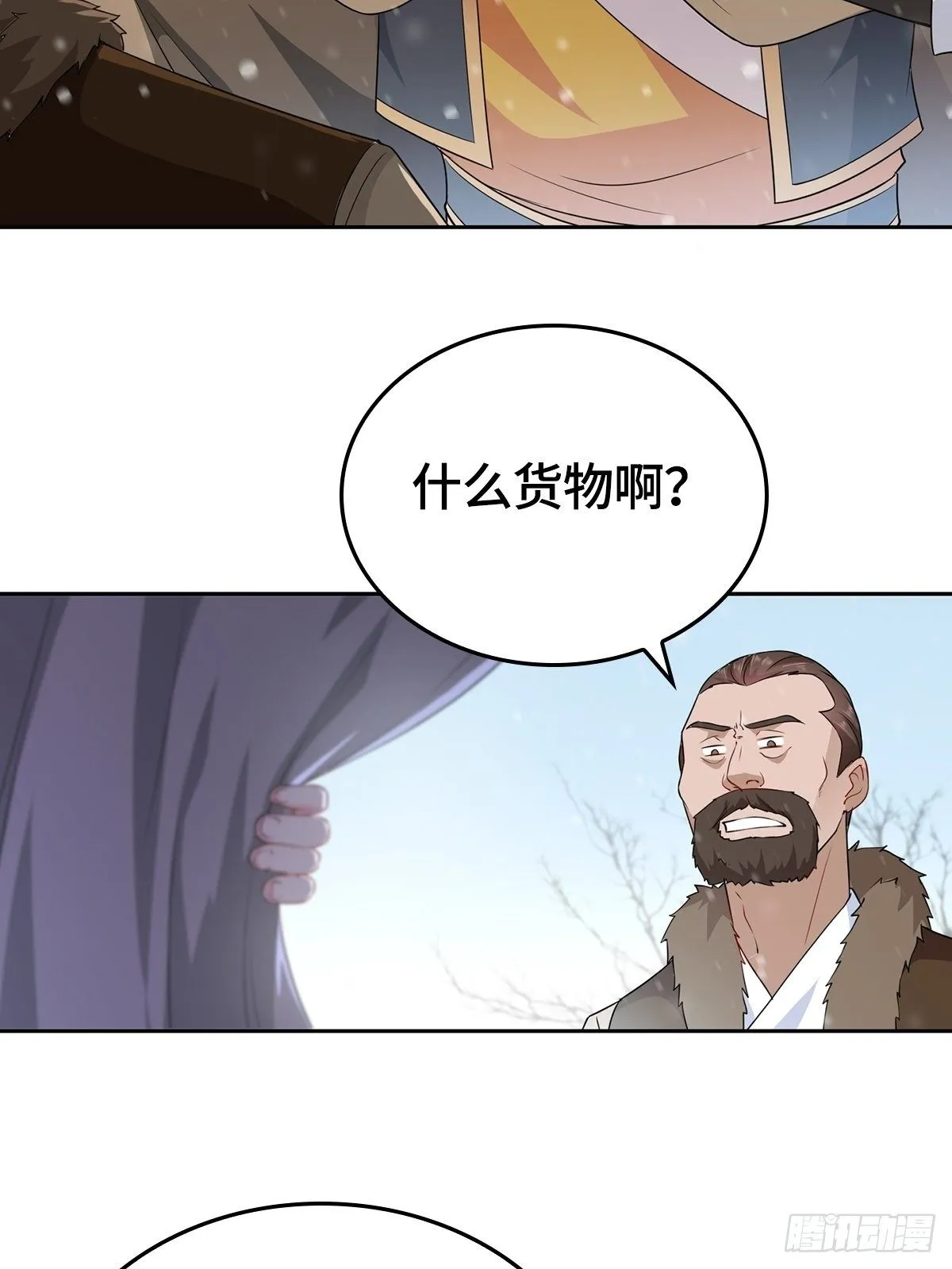 四大护卫 第37页