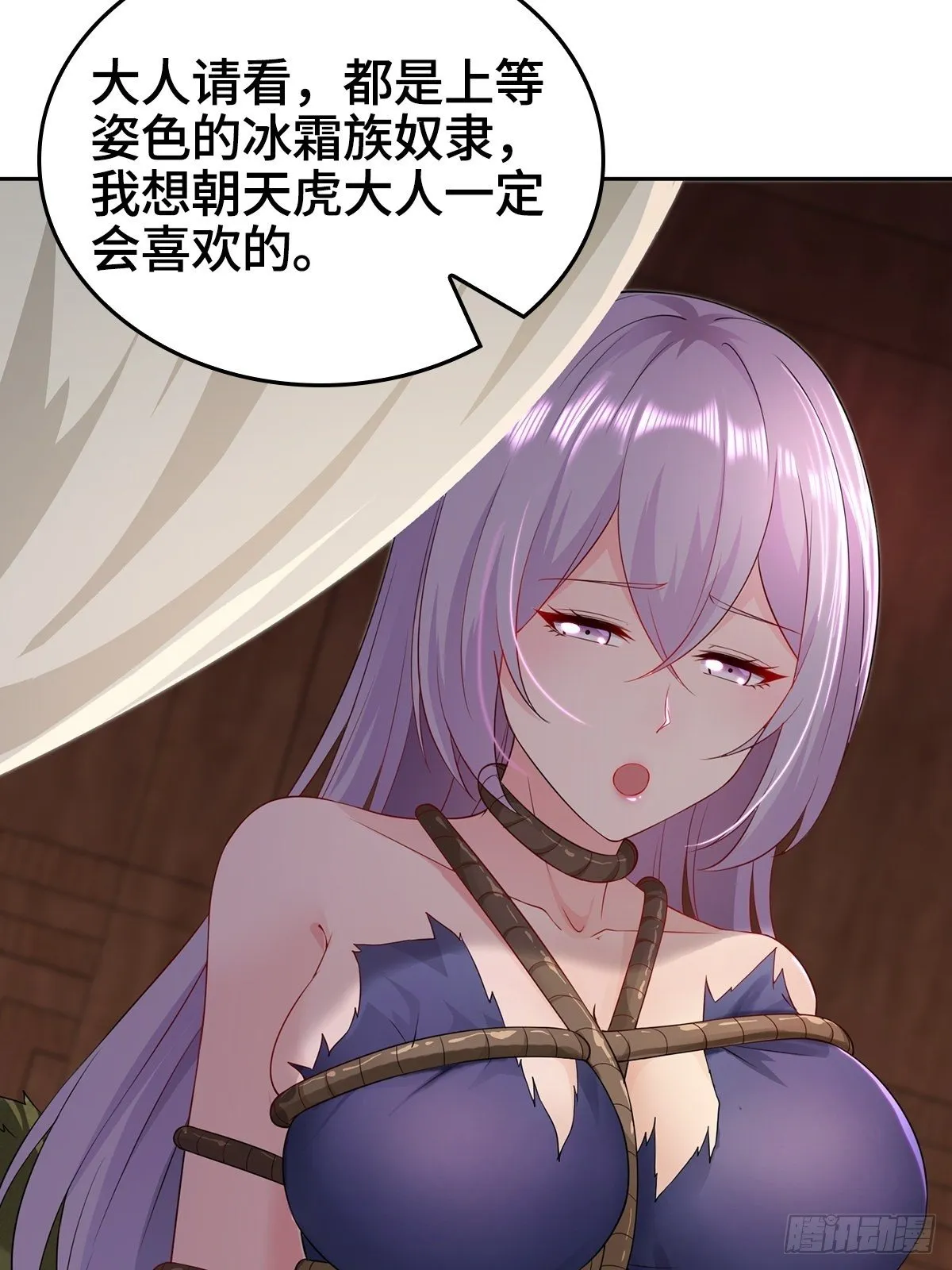 四大护卫 第38页