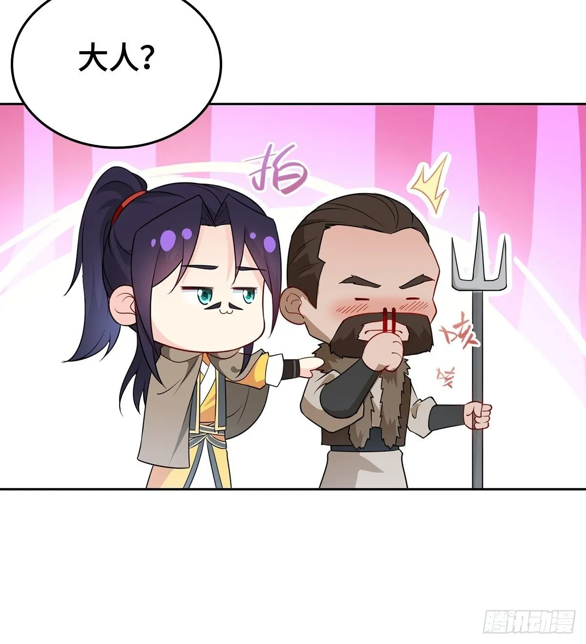 四大护卫 第41页