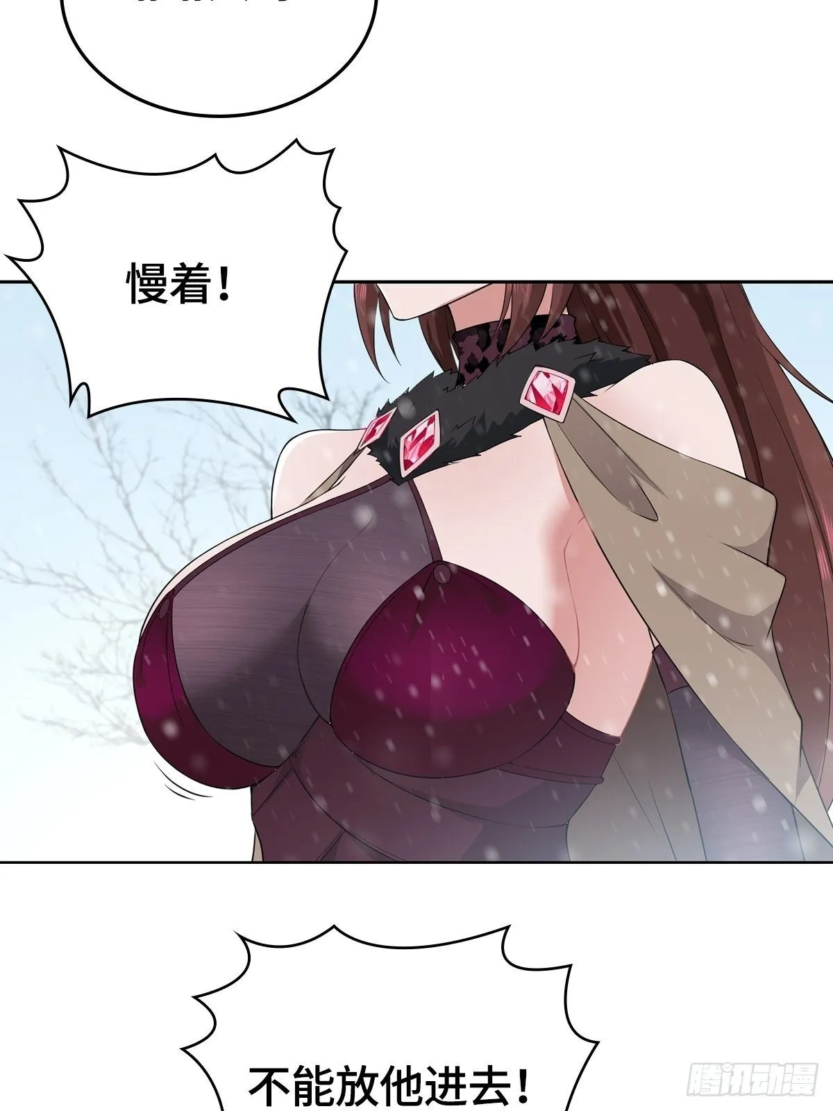 四大护卫 第47页