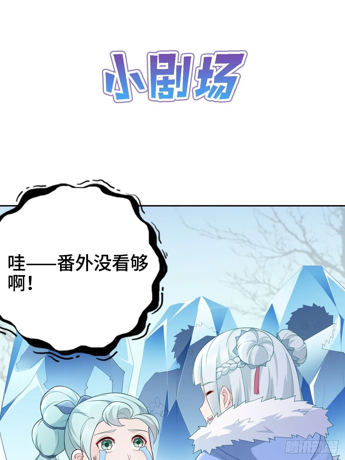四大护卫 第49页