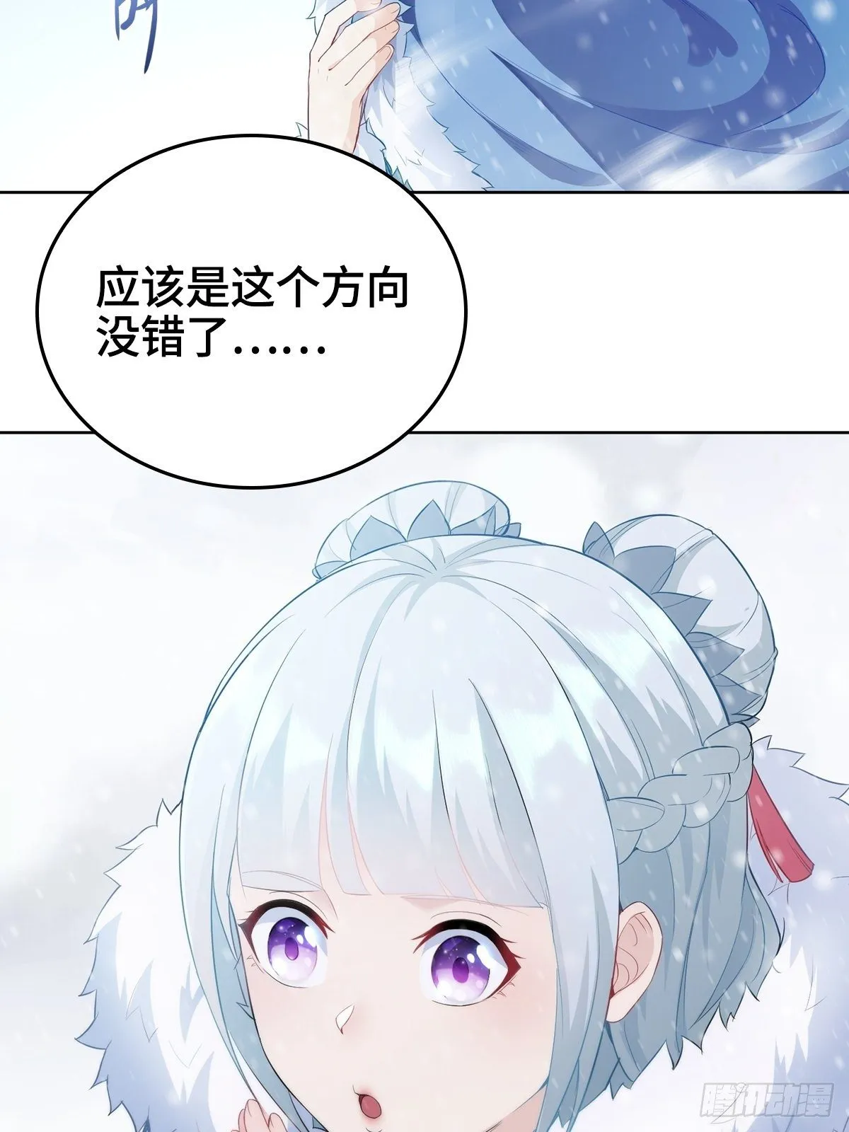 冰冻恶魔 第6页