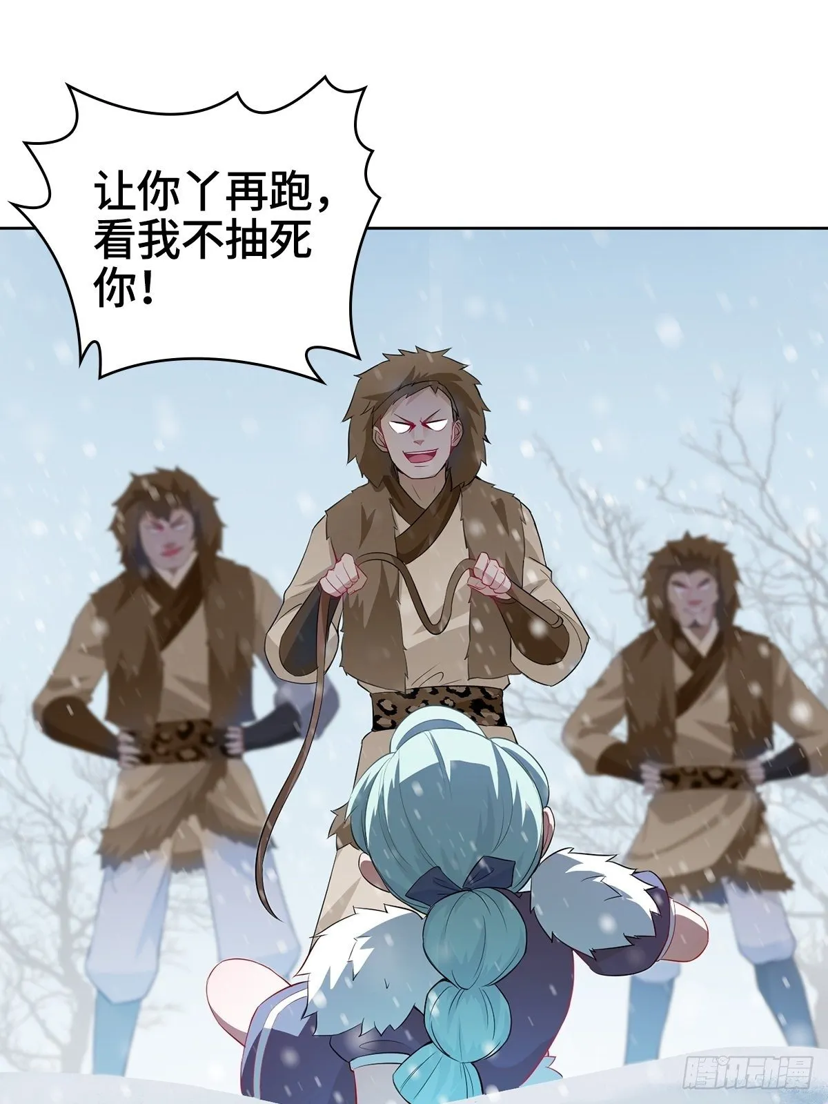 冰冻恶魔 第10页