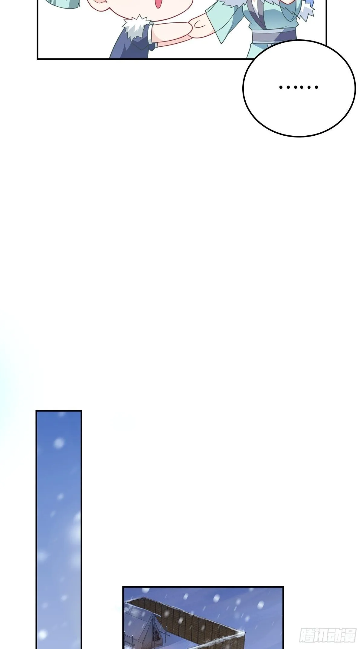 冰冻恶魔 第18页