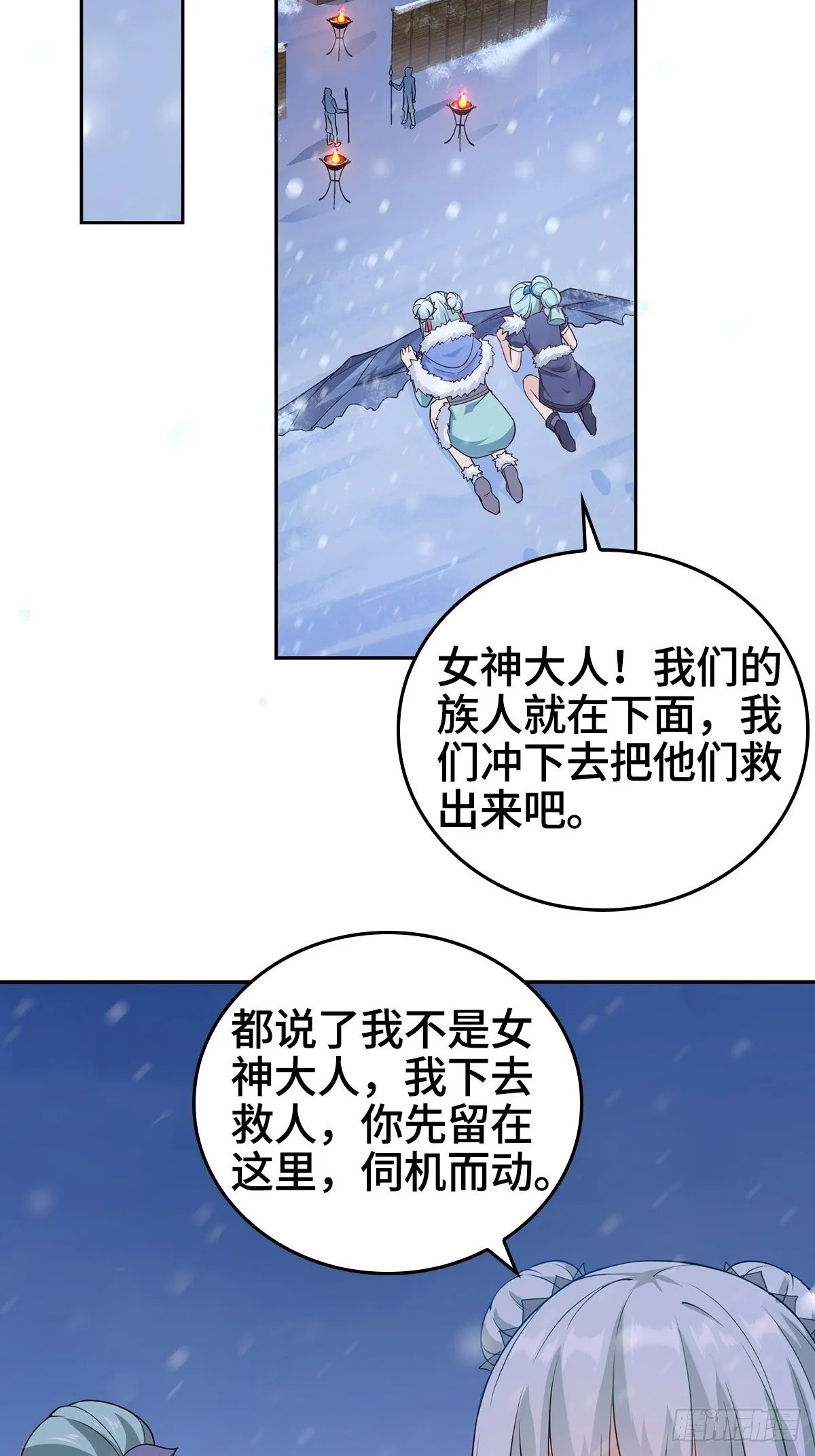 冰冻恶魔 第19页