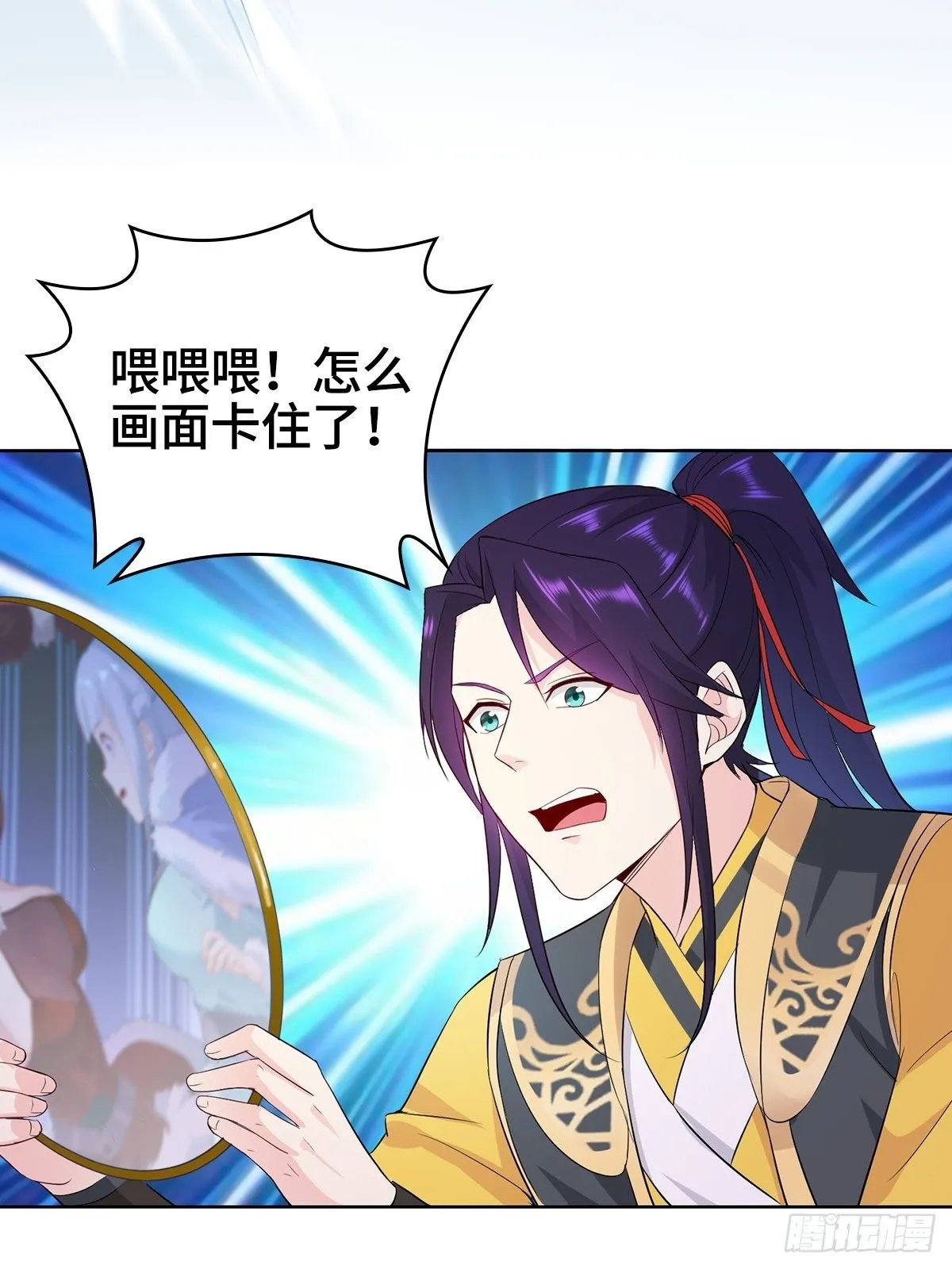 冰冻恶魔 第31页