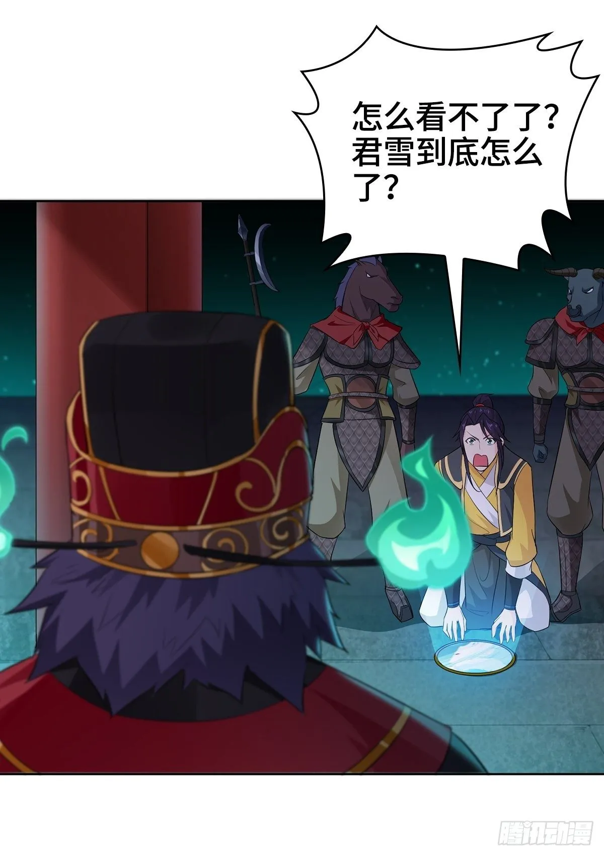 冰冻恶魔 第32页