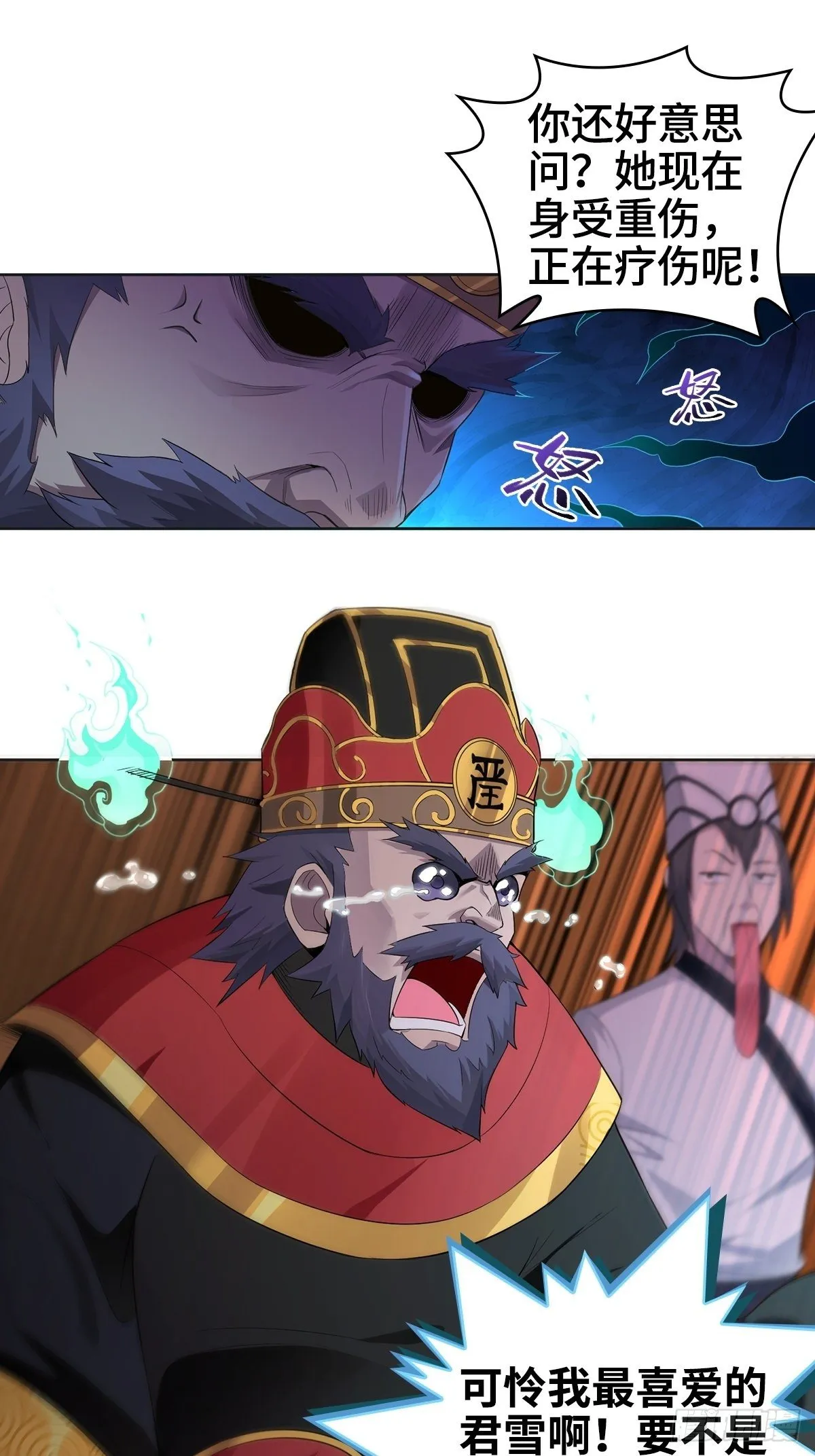 冰冻恶魔 第33页