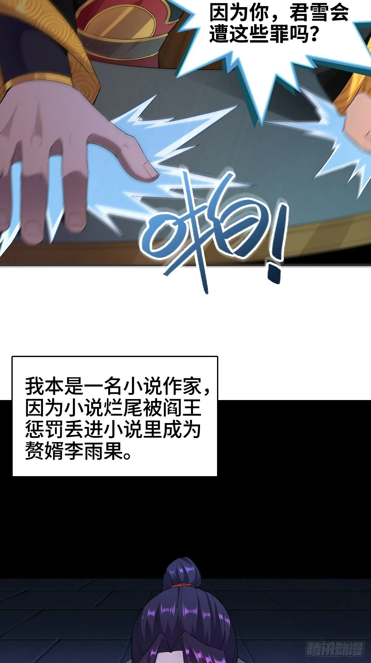 冰冻恶魔 第34页