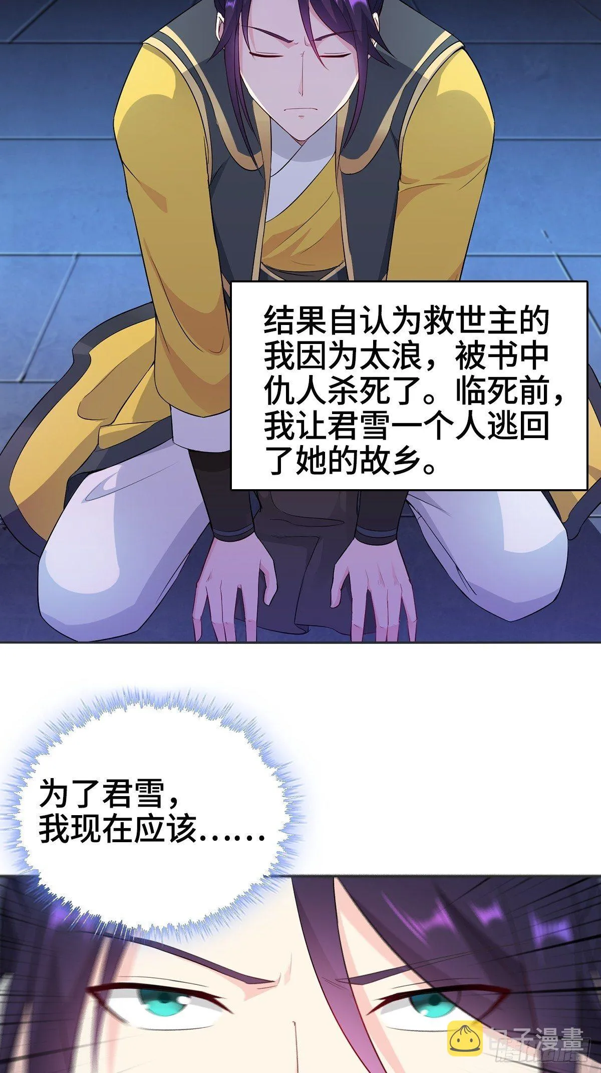 冰冻恶魔 第35页
