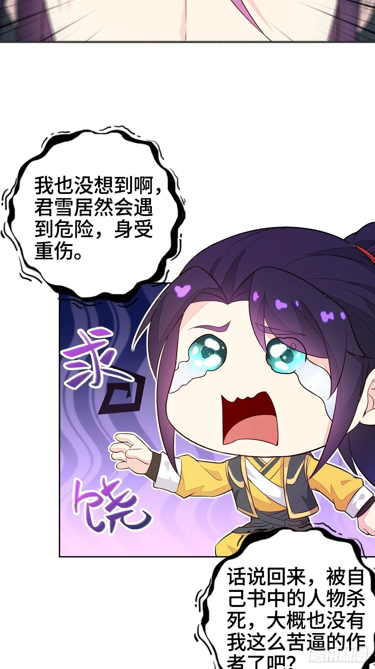 冰冻恶魔 第36页