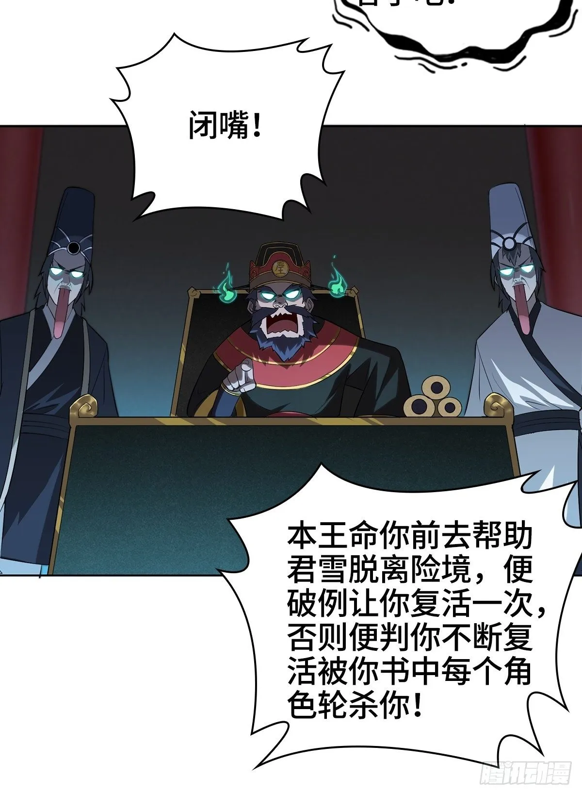 冰冻恶魔 第37页