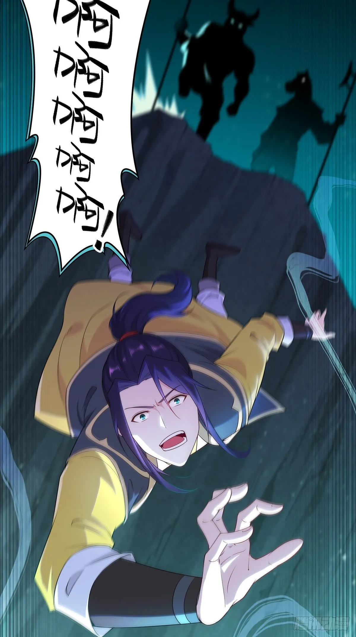 冰冻恶魔 第39页
