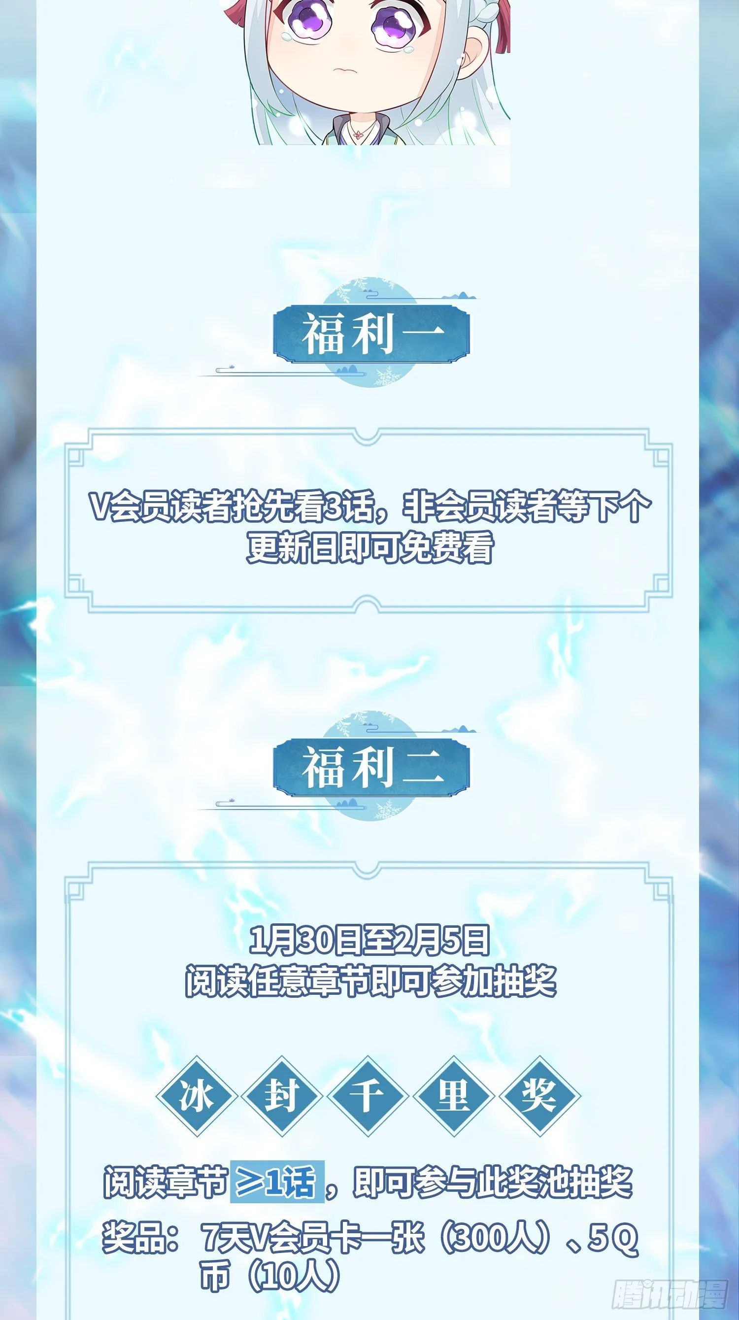 冰冻恶魔 第49页