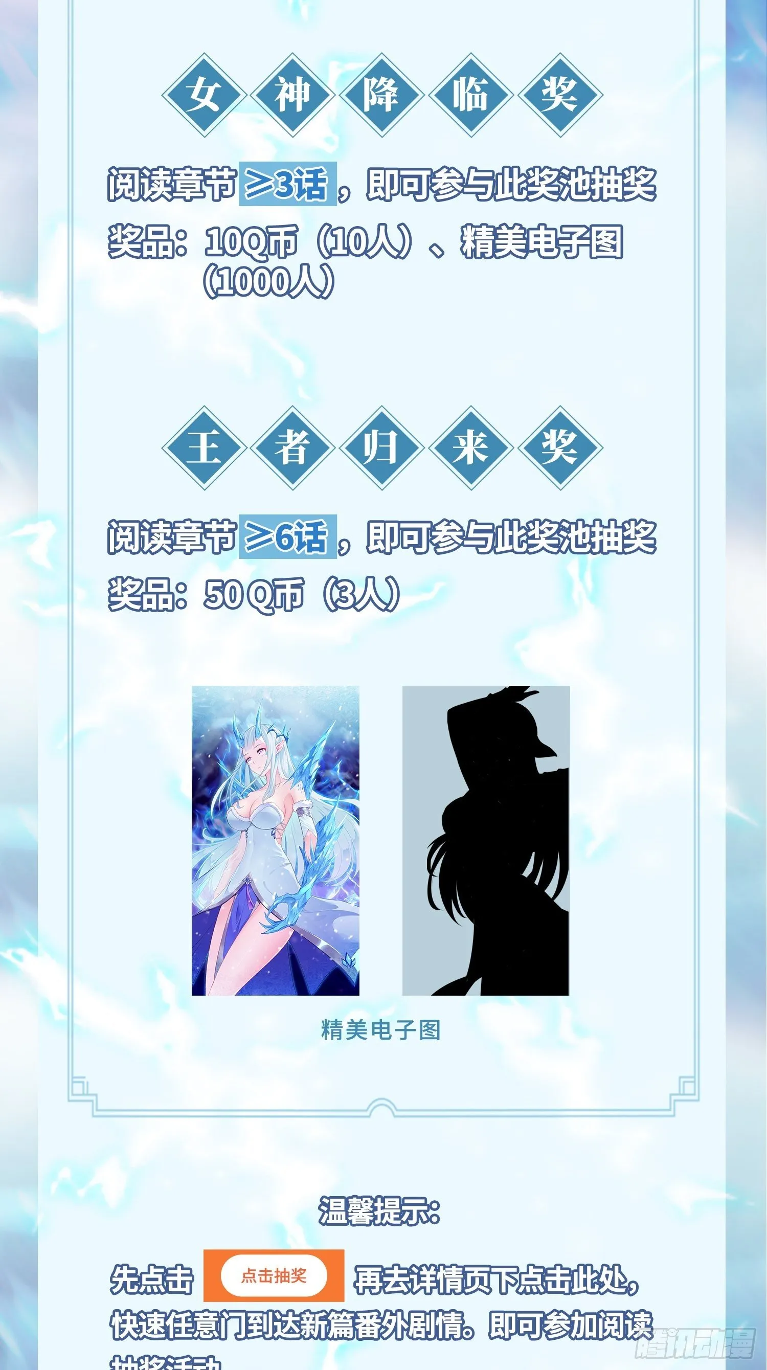 冰冻恶魔 第50页
