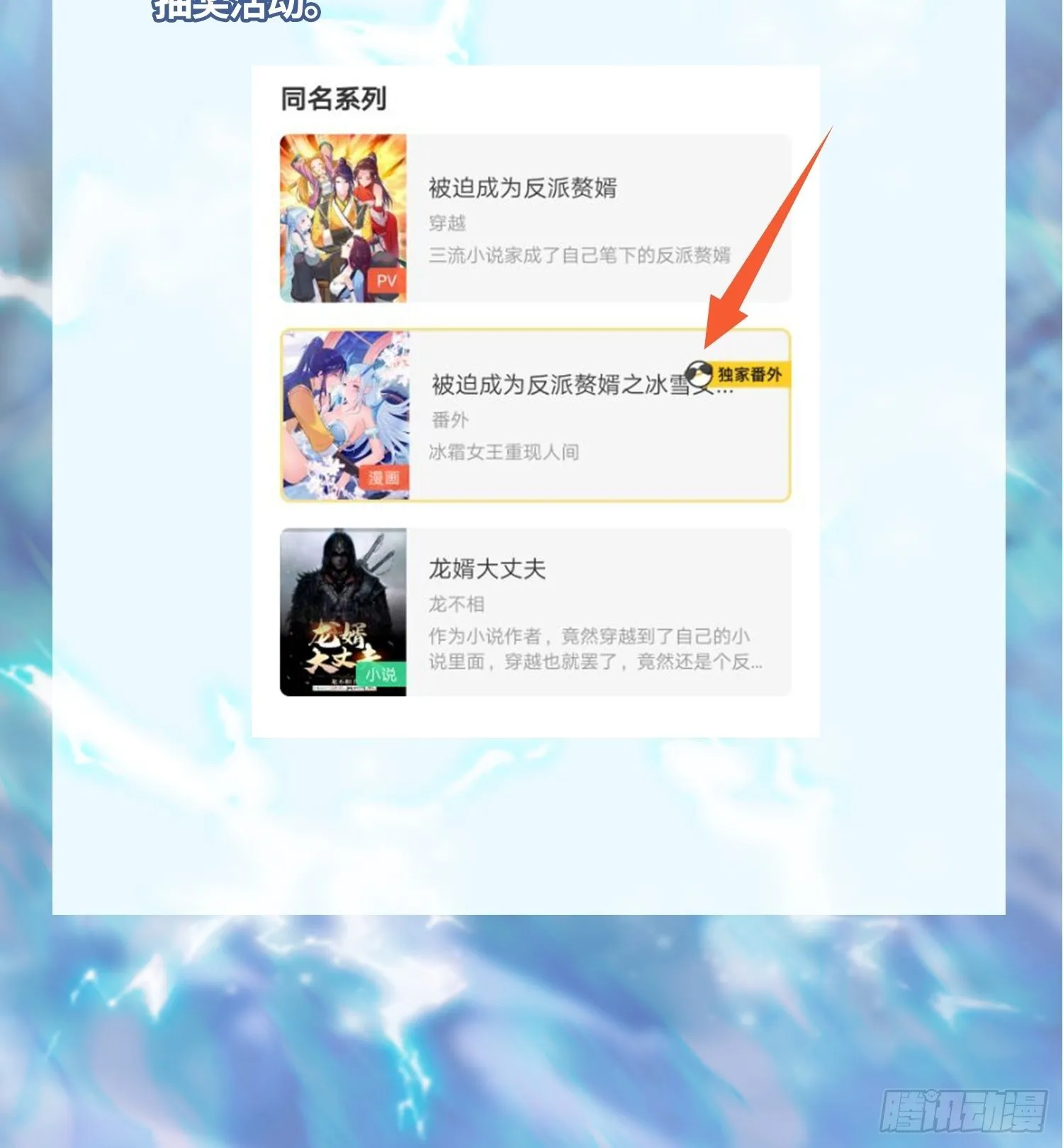 冰冻恶魔 第51页