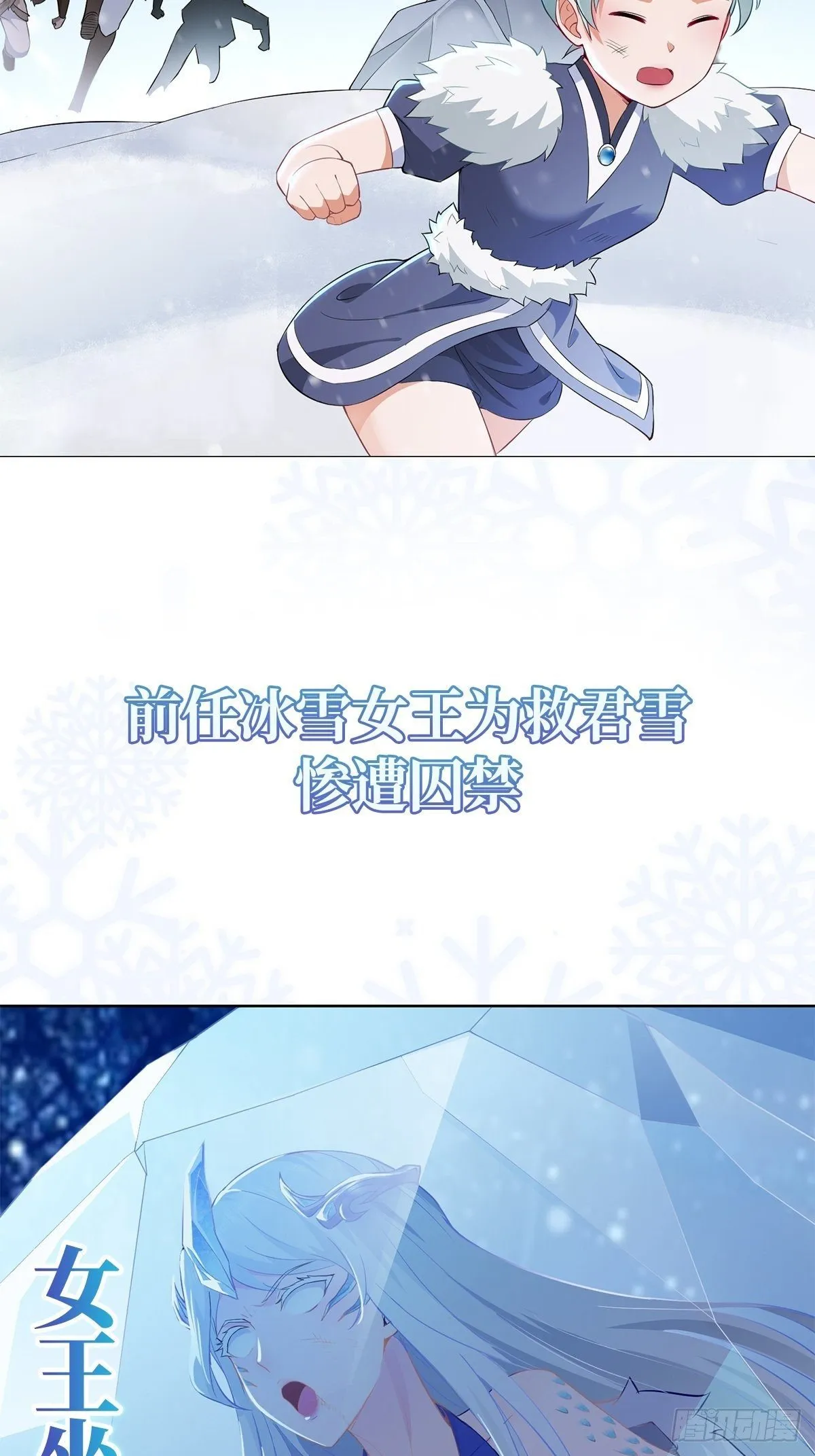 预告 第3页