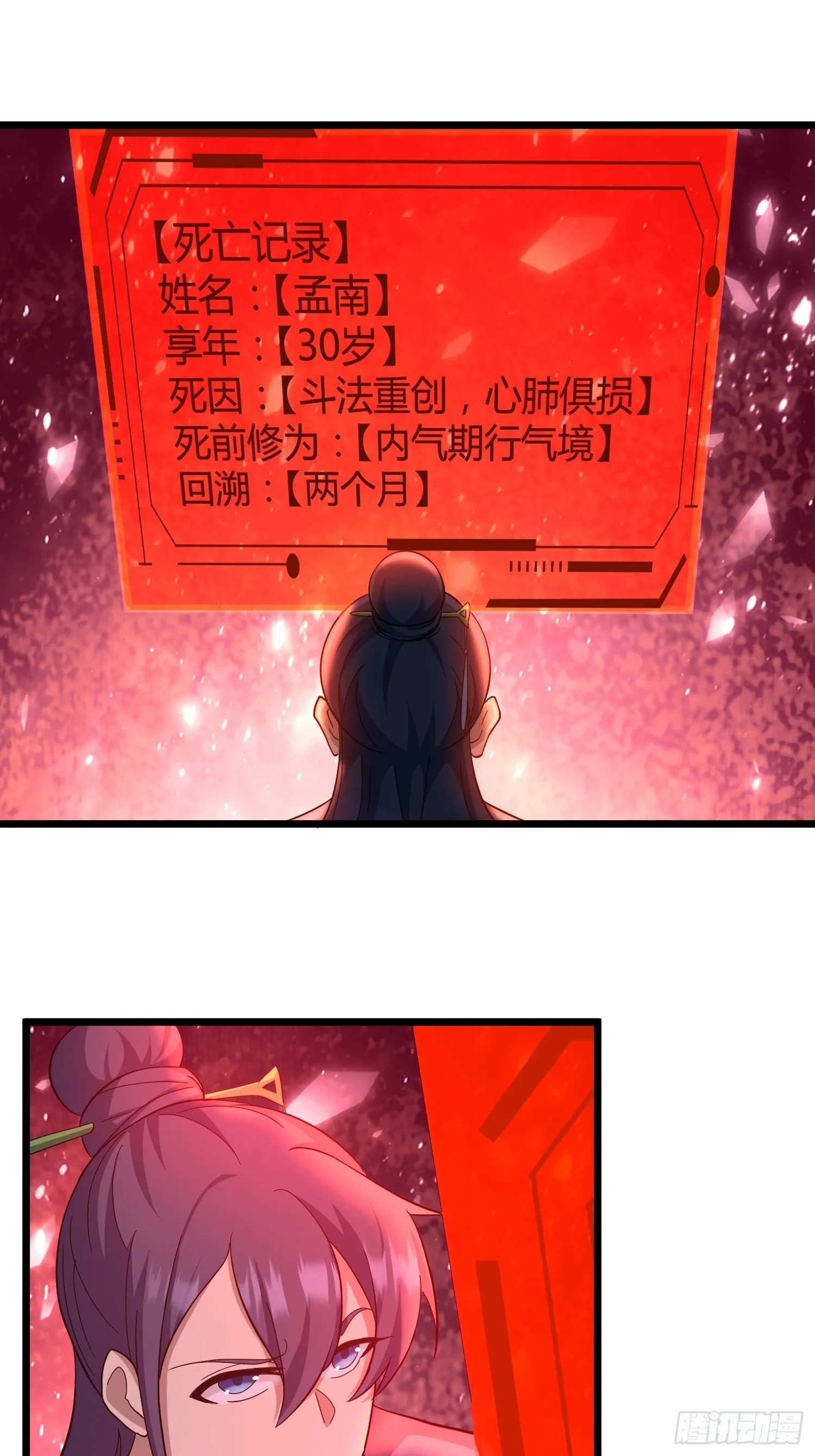 8 第25页