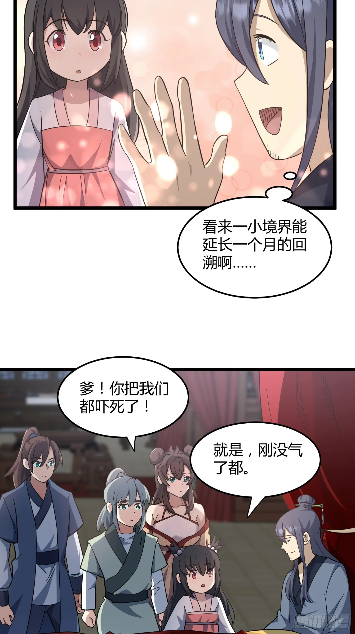 8 第28页