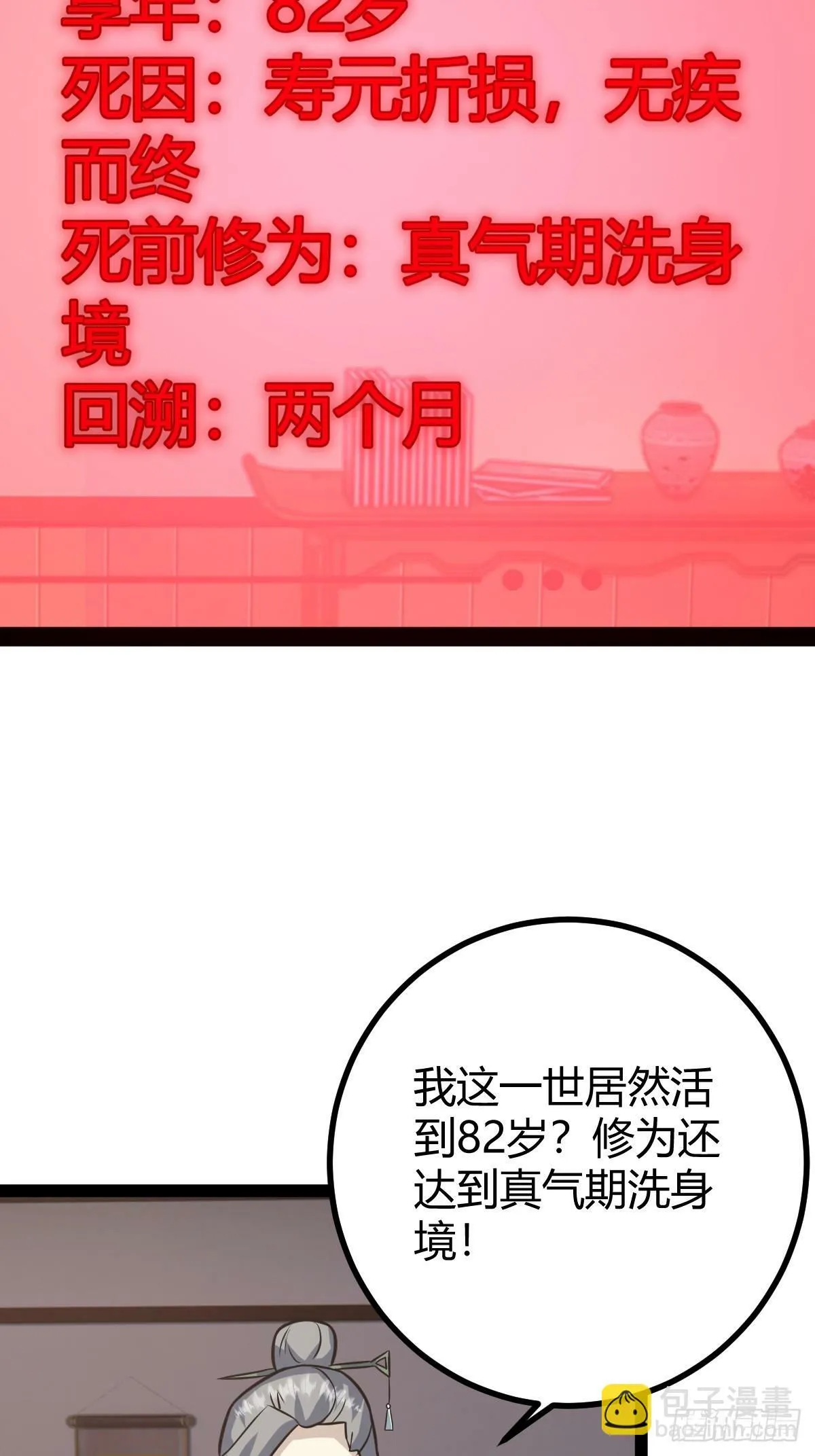 39 第8页