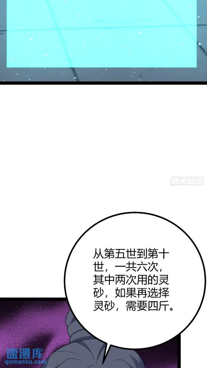 61 第18页
