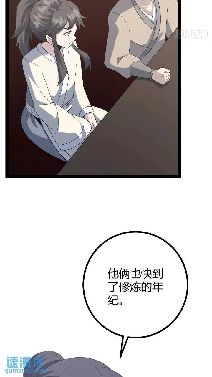 61 第28页
