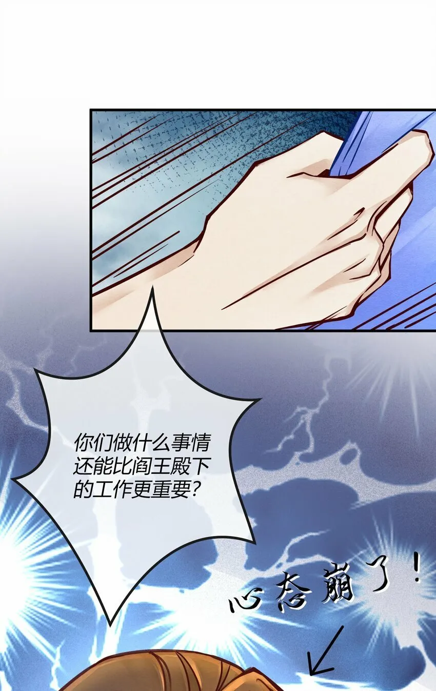 第三章 抓到你啦！ 第30页