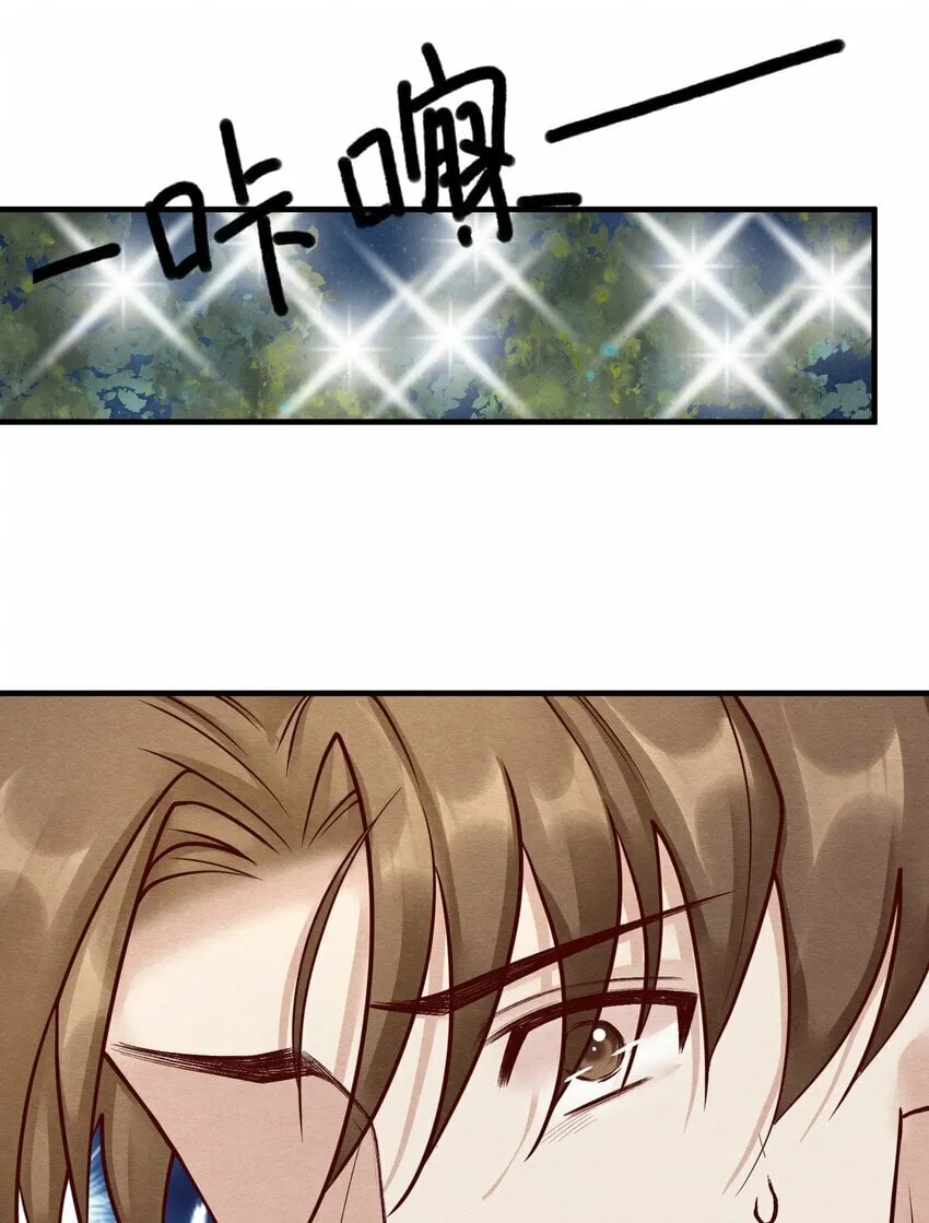 第十三章 敢当着白涯的面勾引燕罗？ 第42页