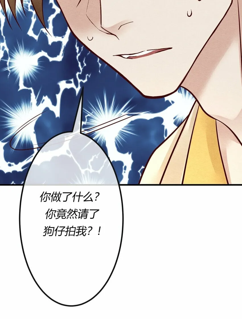 第十三章 敢当着白涯的面勾引燕罗？ 第43页
