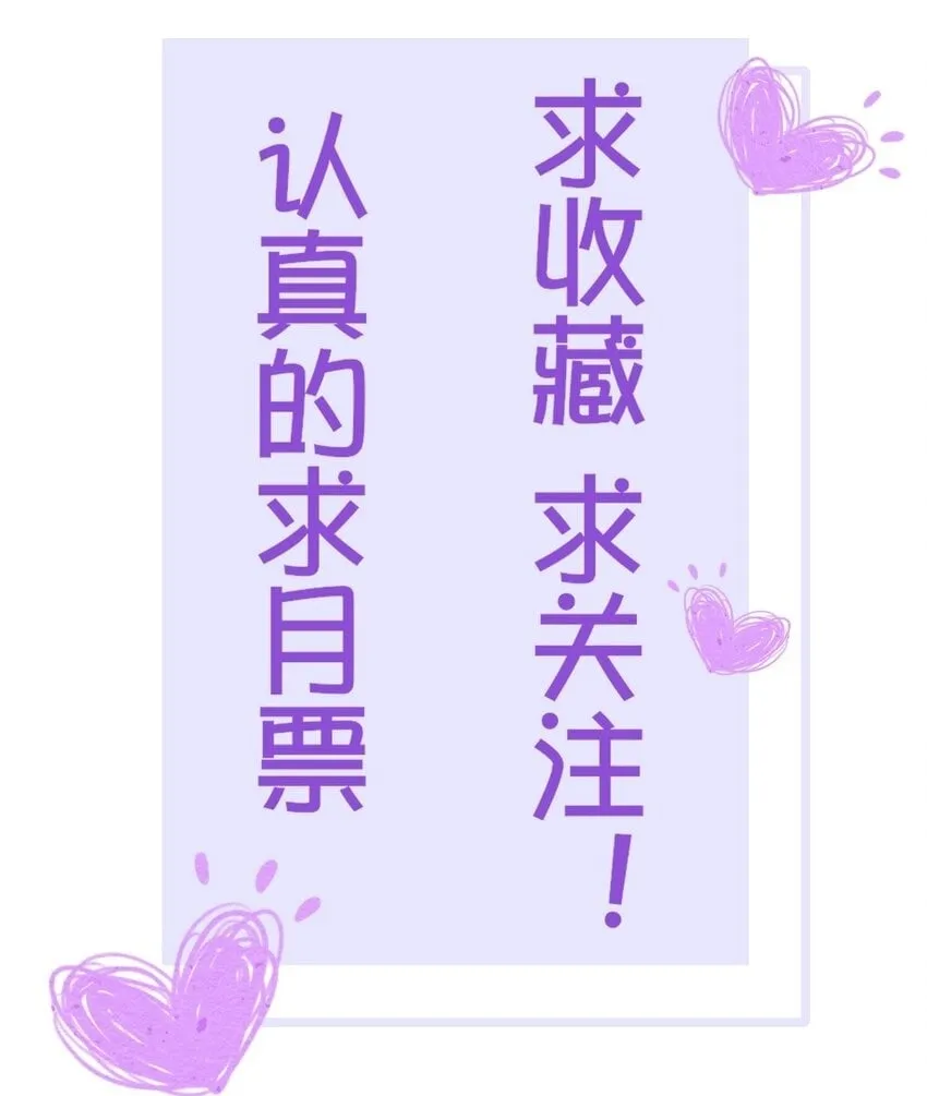 第十四章 给渣男的第一击 第47页