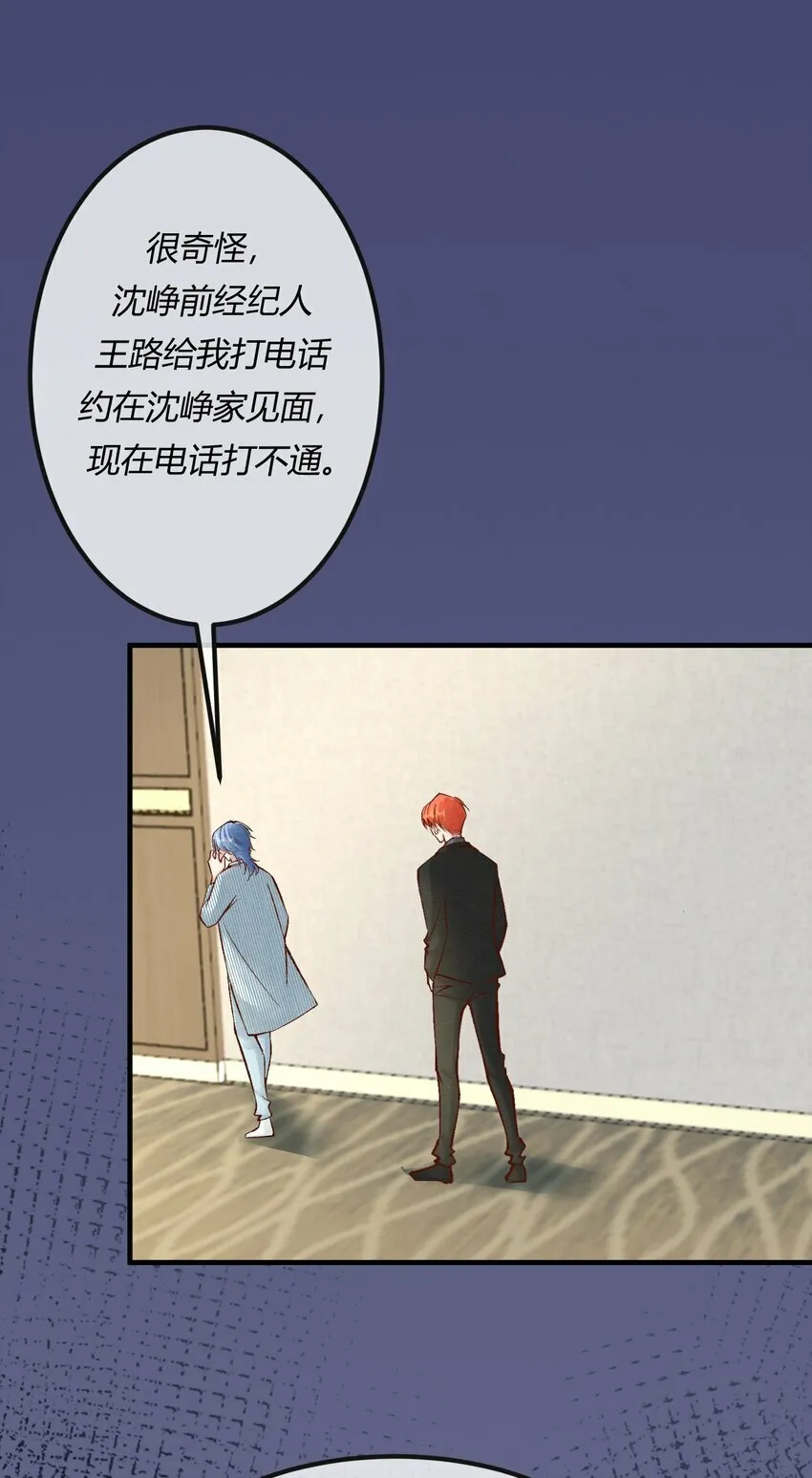 第十六章 陈星，你的仇终于报了！ 第3页