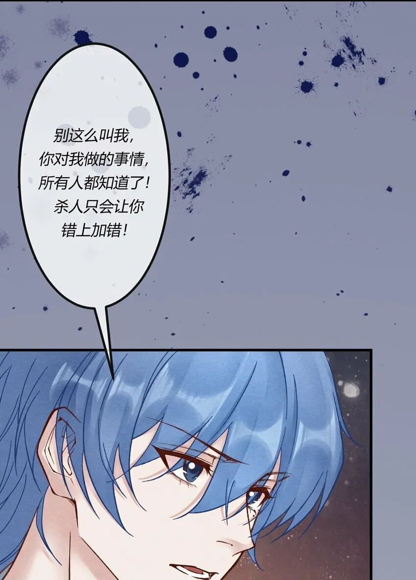 第十六章 陈星，你的仇终于报了！ 第16页