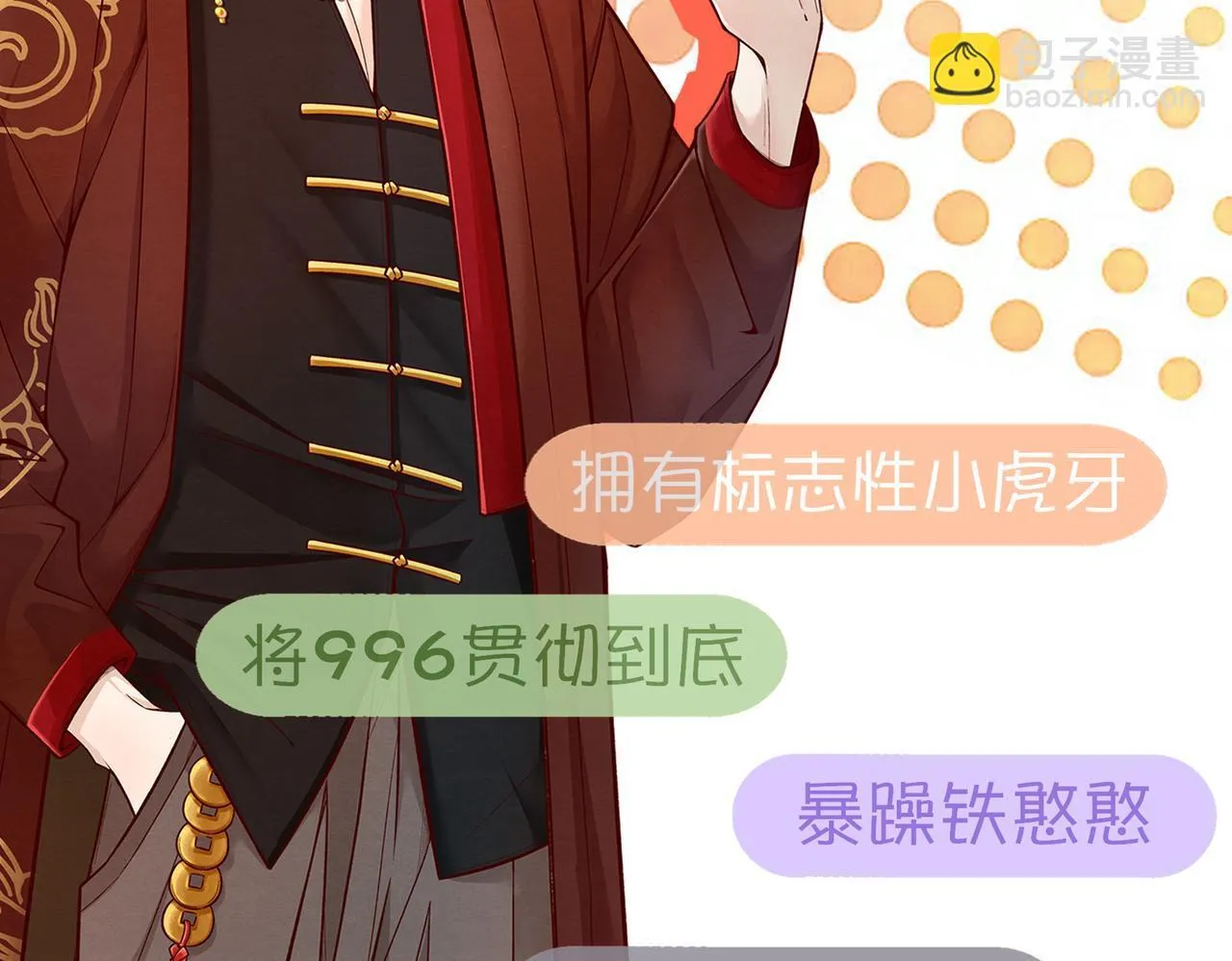 预告 第16页