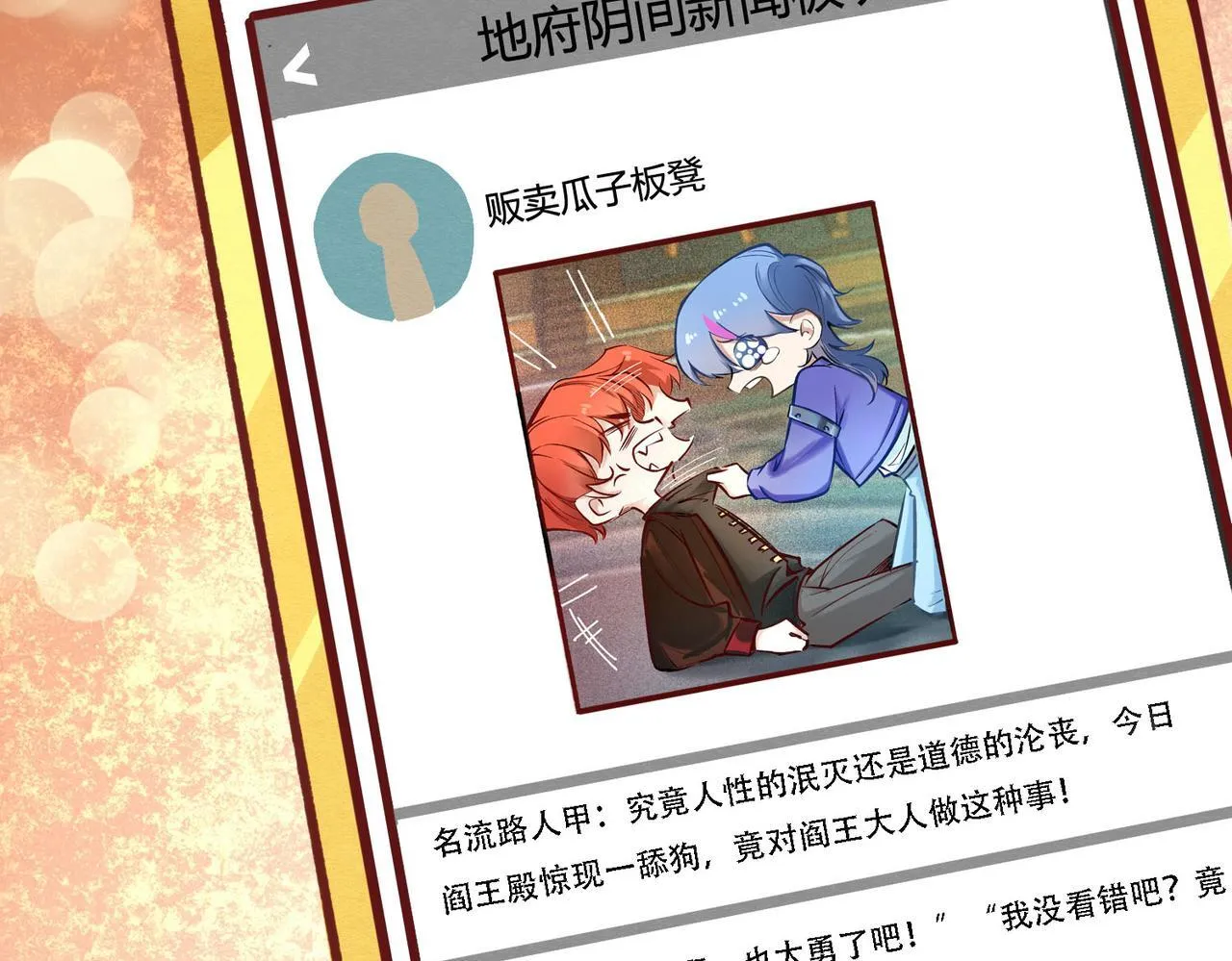 第1话 再次相遇 第57页